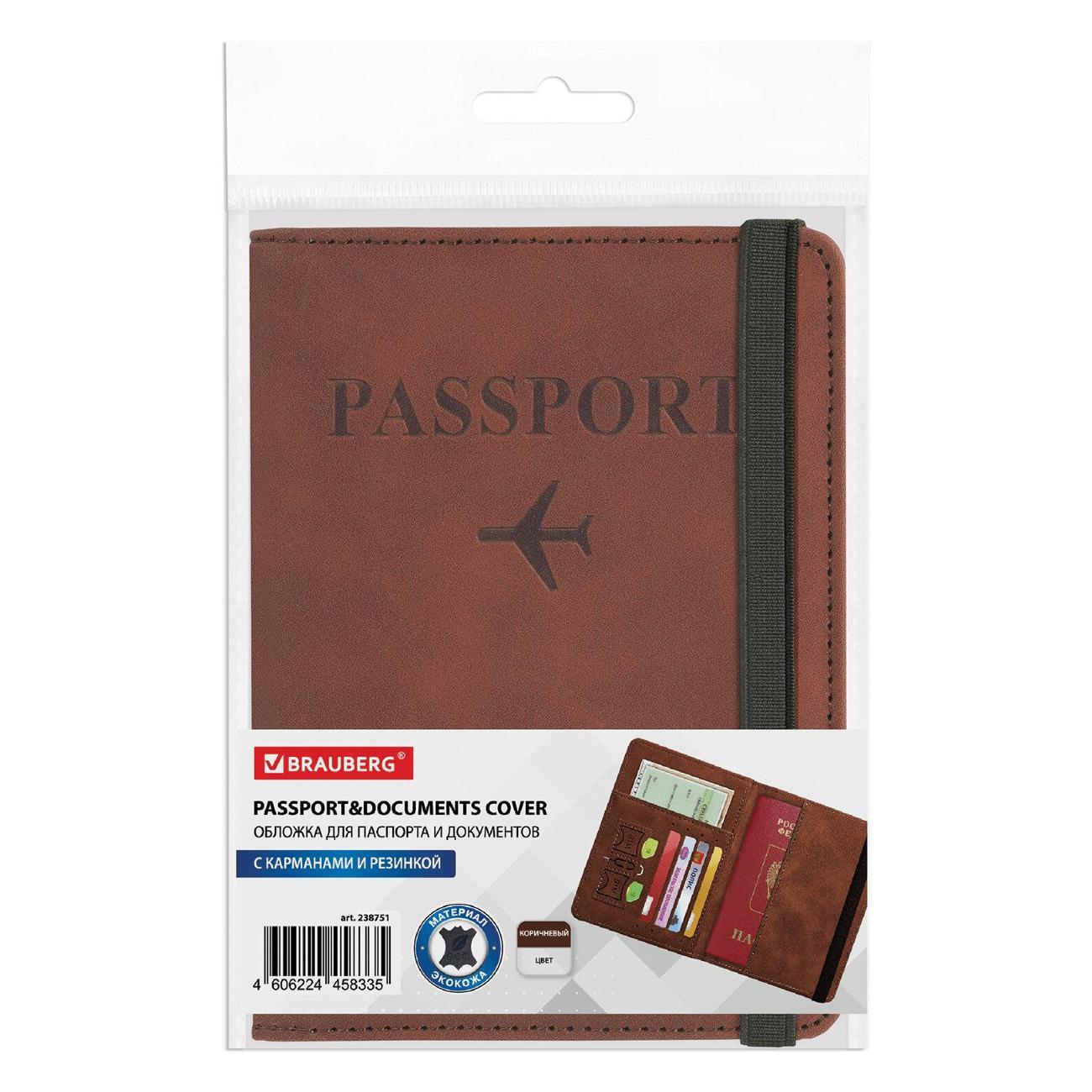 Обложка для документов Brauberg 238751