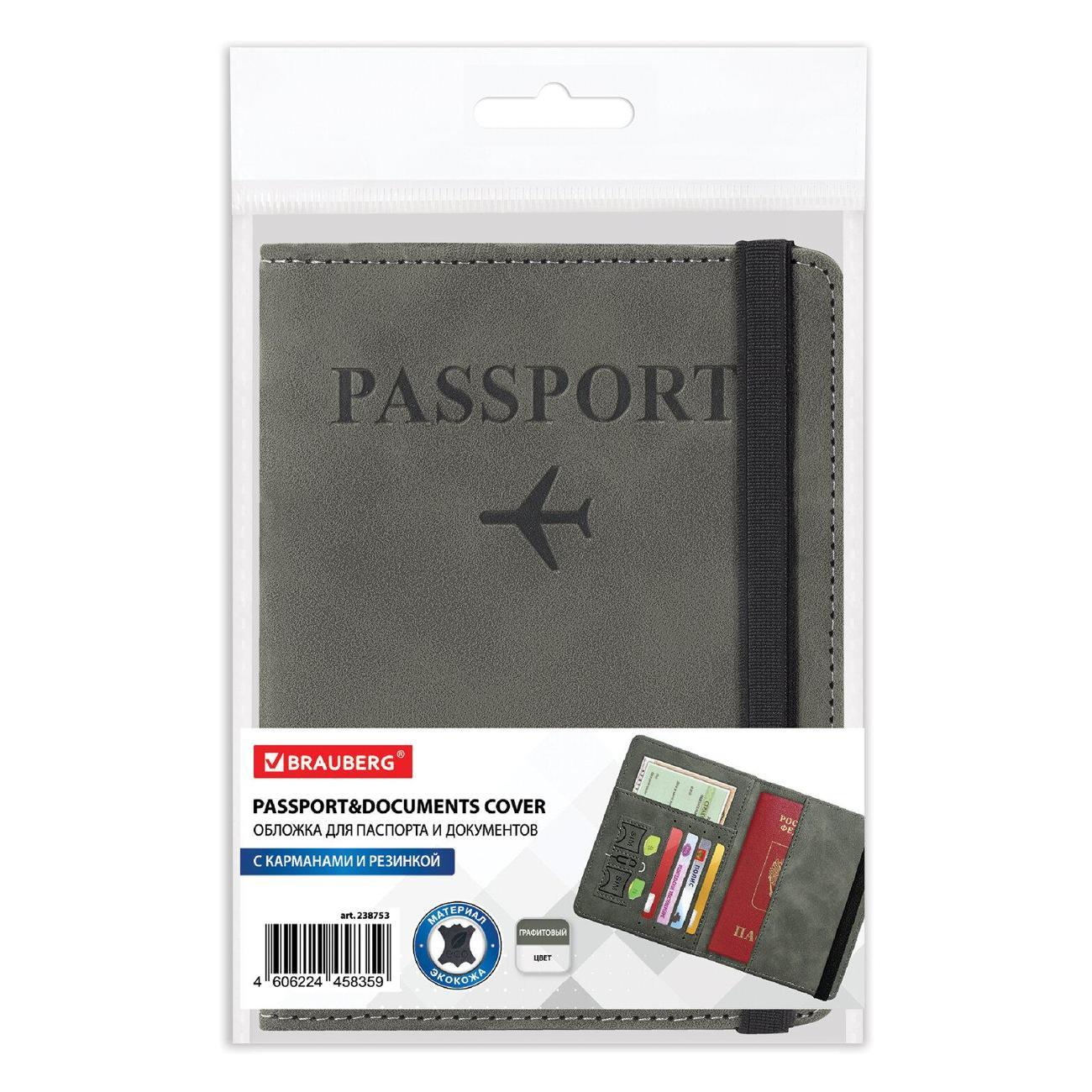 Обложка для документов Brauberg 238753
