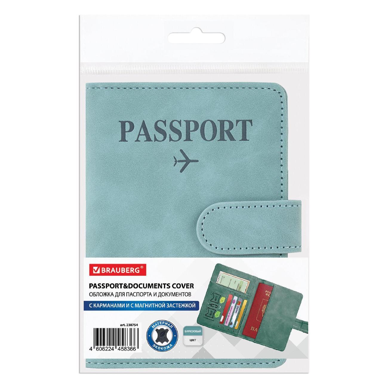 Обложка для документов Brauberg 238754