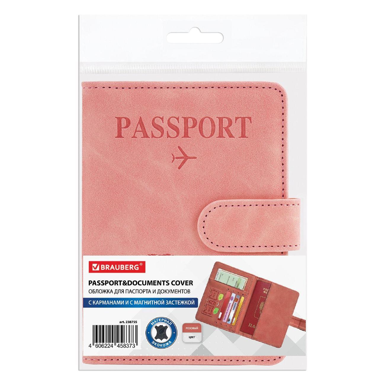Обложка для документов Brauberg 238755