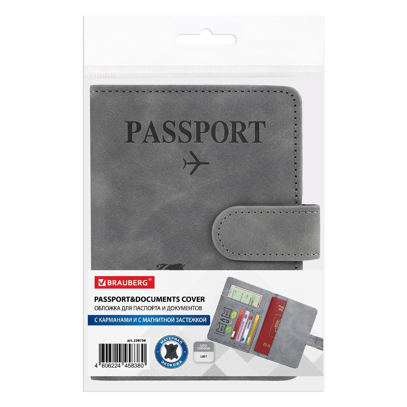 Обложка для документов Brauberg 238756