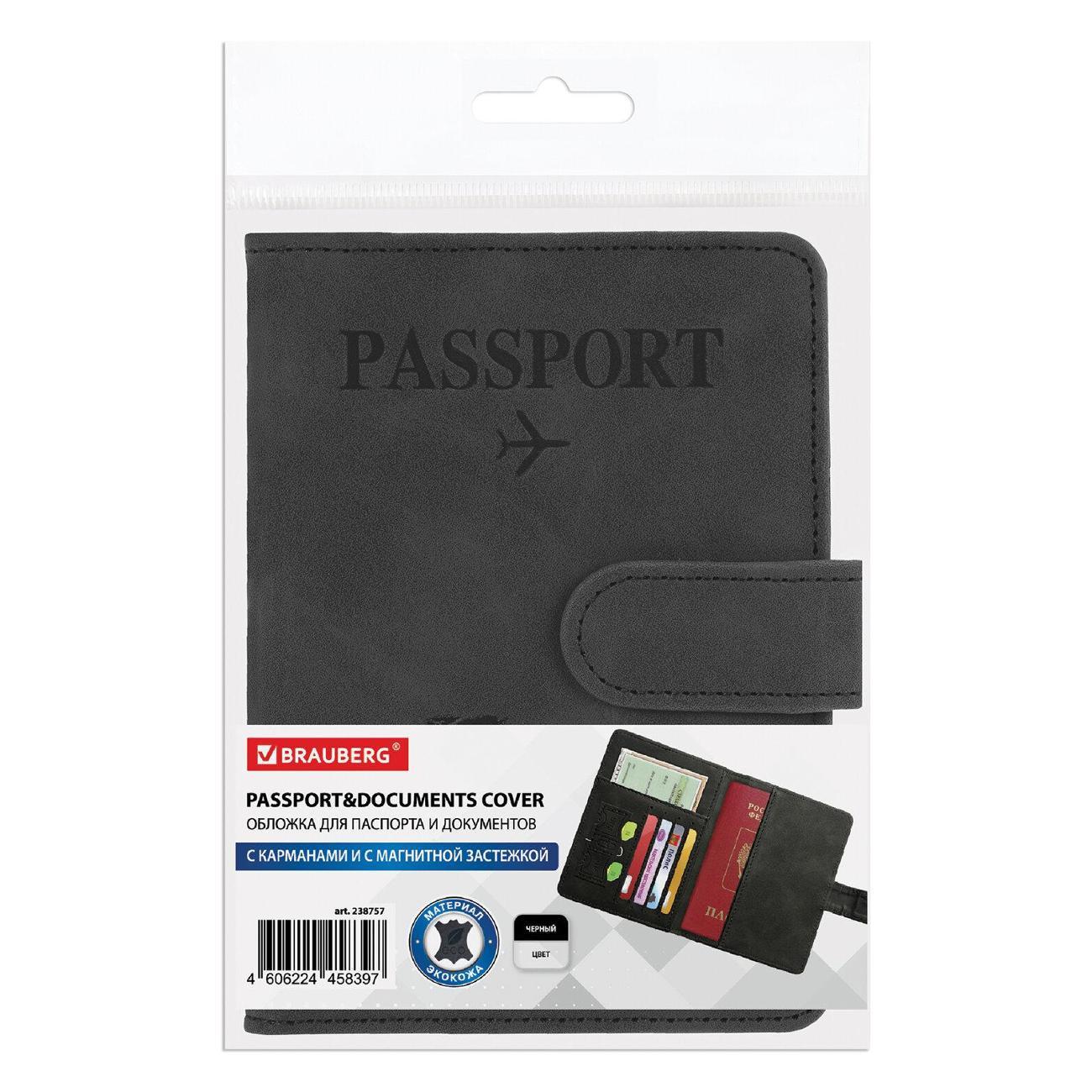 Обложка для документов Brauberg 238757