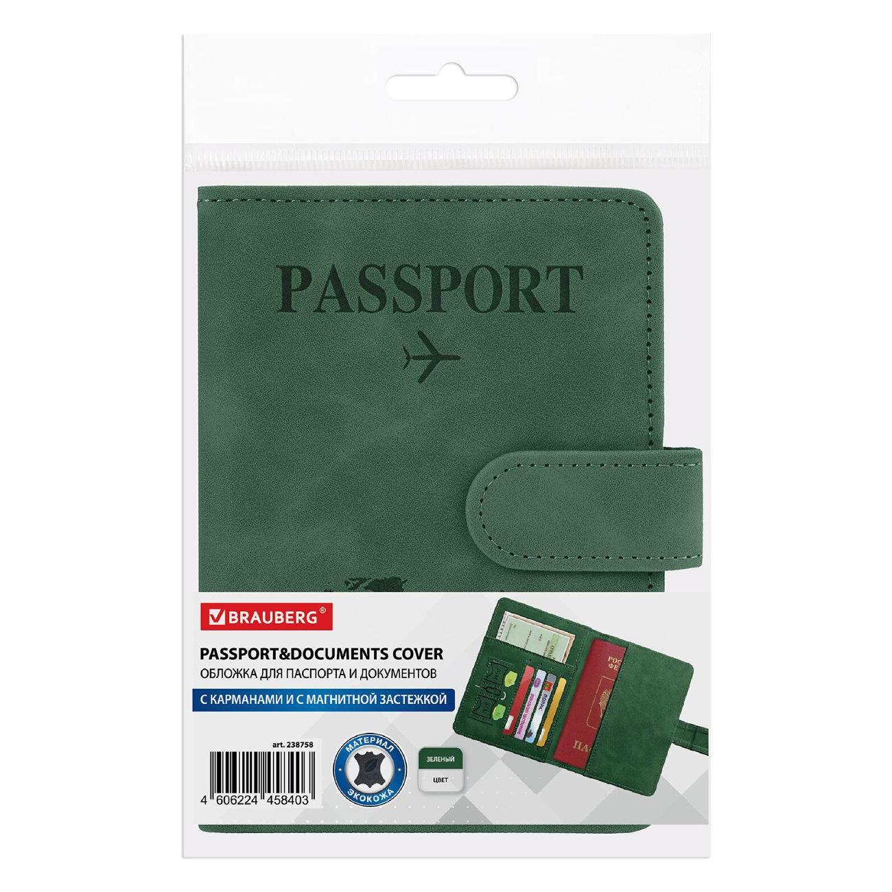 Обложка для документов Brauberg 238758