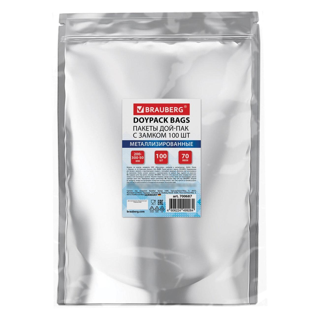 Пакет зип-лок Brauberg 700687 фото