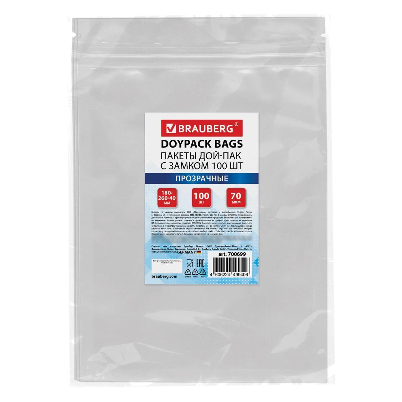 Пакет зип-лок Brauberg Дой-Пак с замком прозрачный 18х26см 100шт фото
