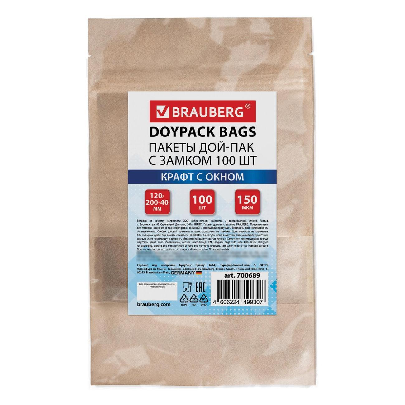 Пакет зип-лок Brauberg Дой-Пак с замком крафт 12х20см 100шт фото