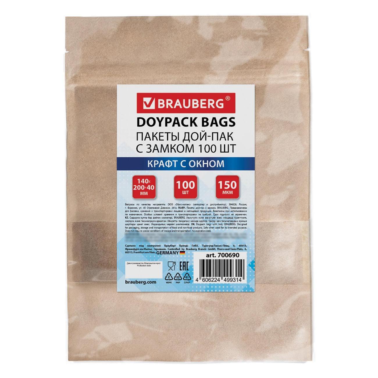 Пакет зип-лок Brauberg Дой-Пак с замком крафт 14х20см 100шт фото