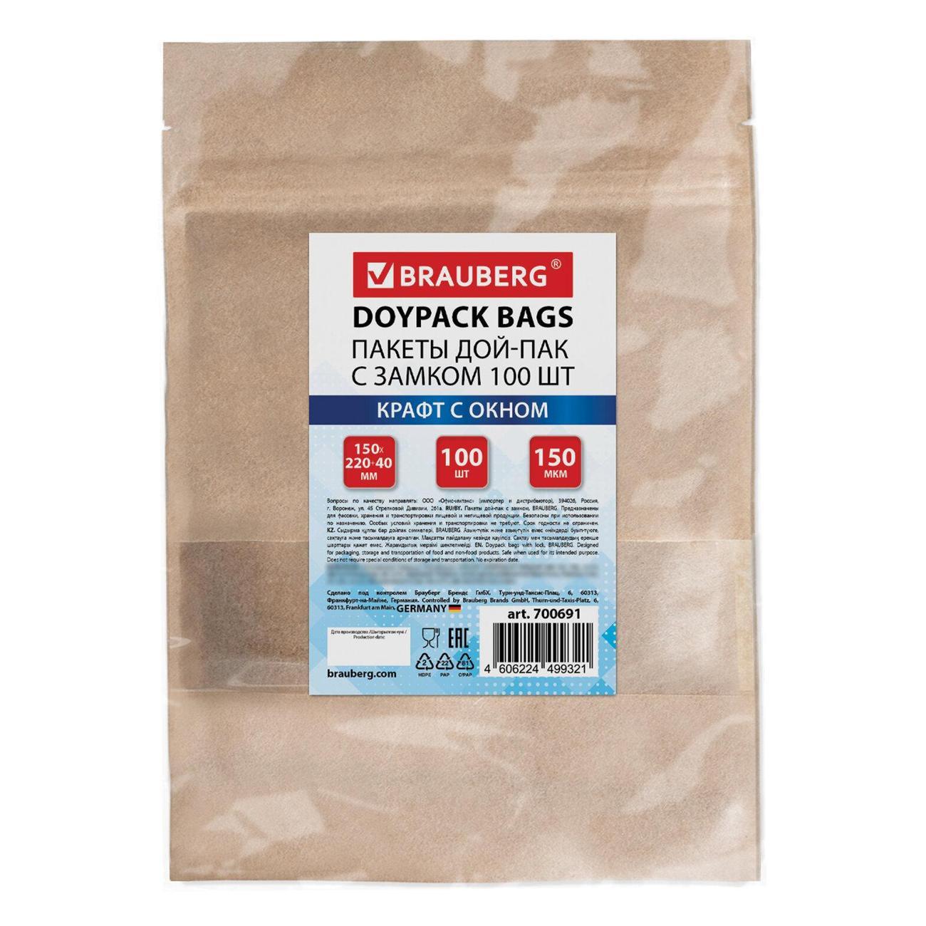 Пакет зип-лок Brauberg Дой-Пак с замком крафт 15х22см 100шт фото