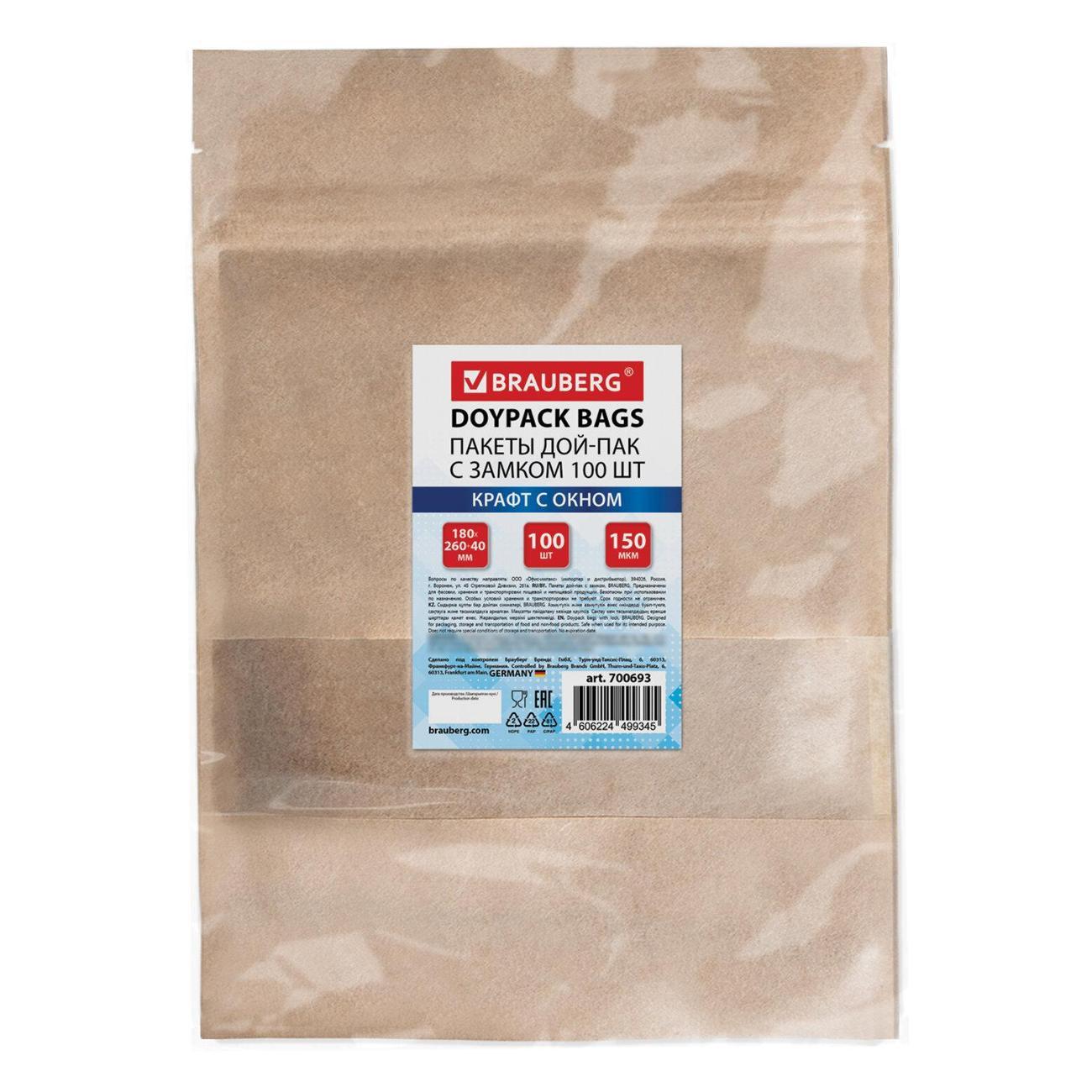 Пакет зип-лок Brauberg Дой-Пак с замком крафт 18х26см 100шт фото