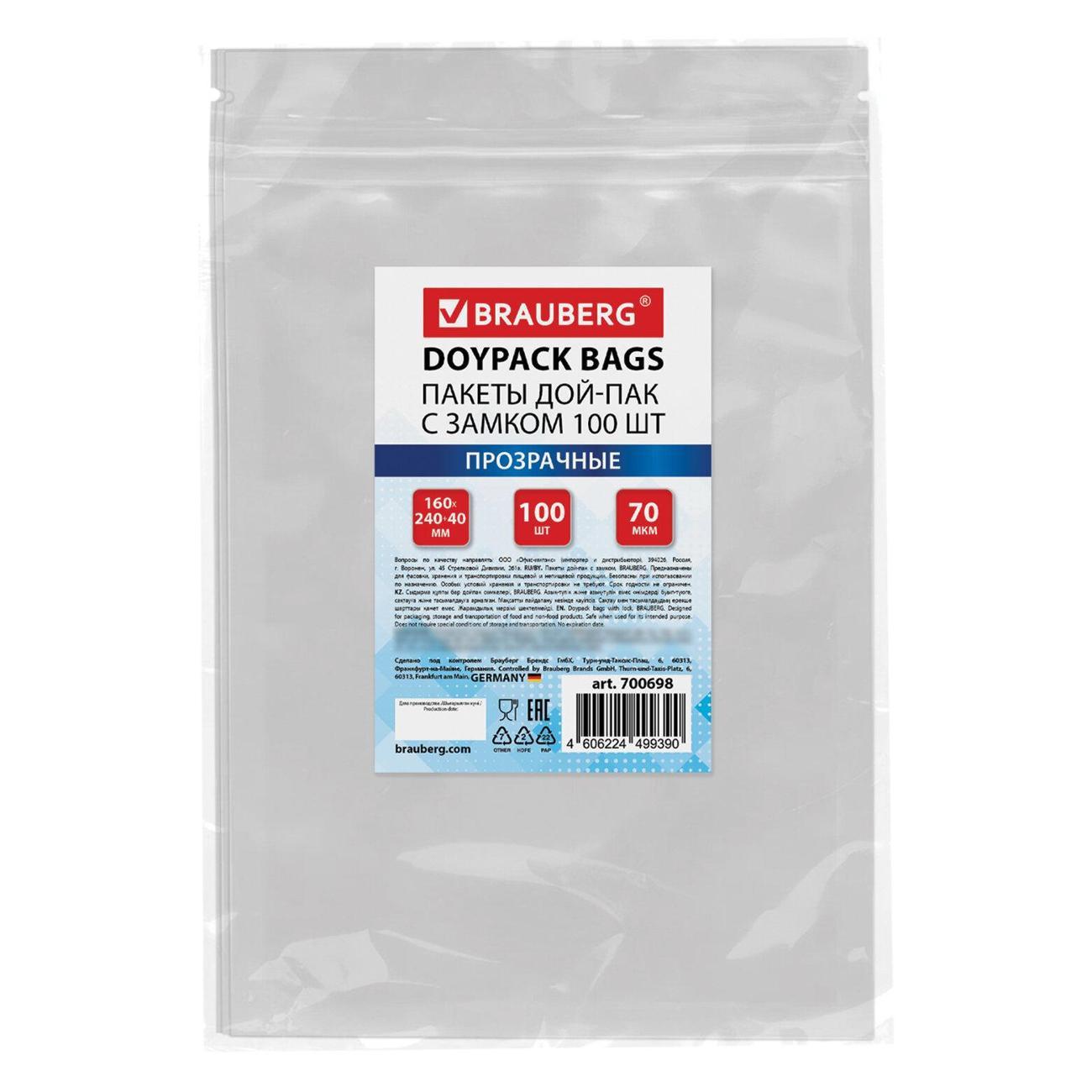 Пакет зип-лок Brauberg Дой-Пак с замком прозрачный 16х24см 100шт фото