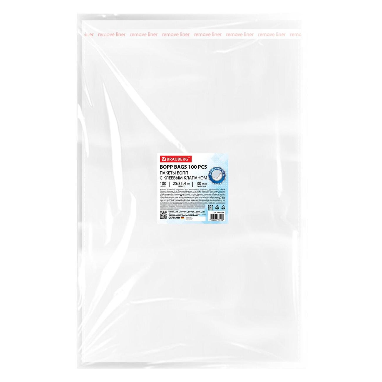 Пакет упаковочный Brauberg БОПП с клей клапаном 25х35см 30мкм 100шт