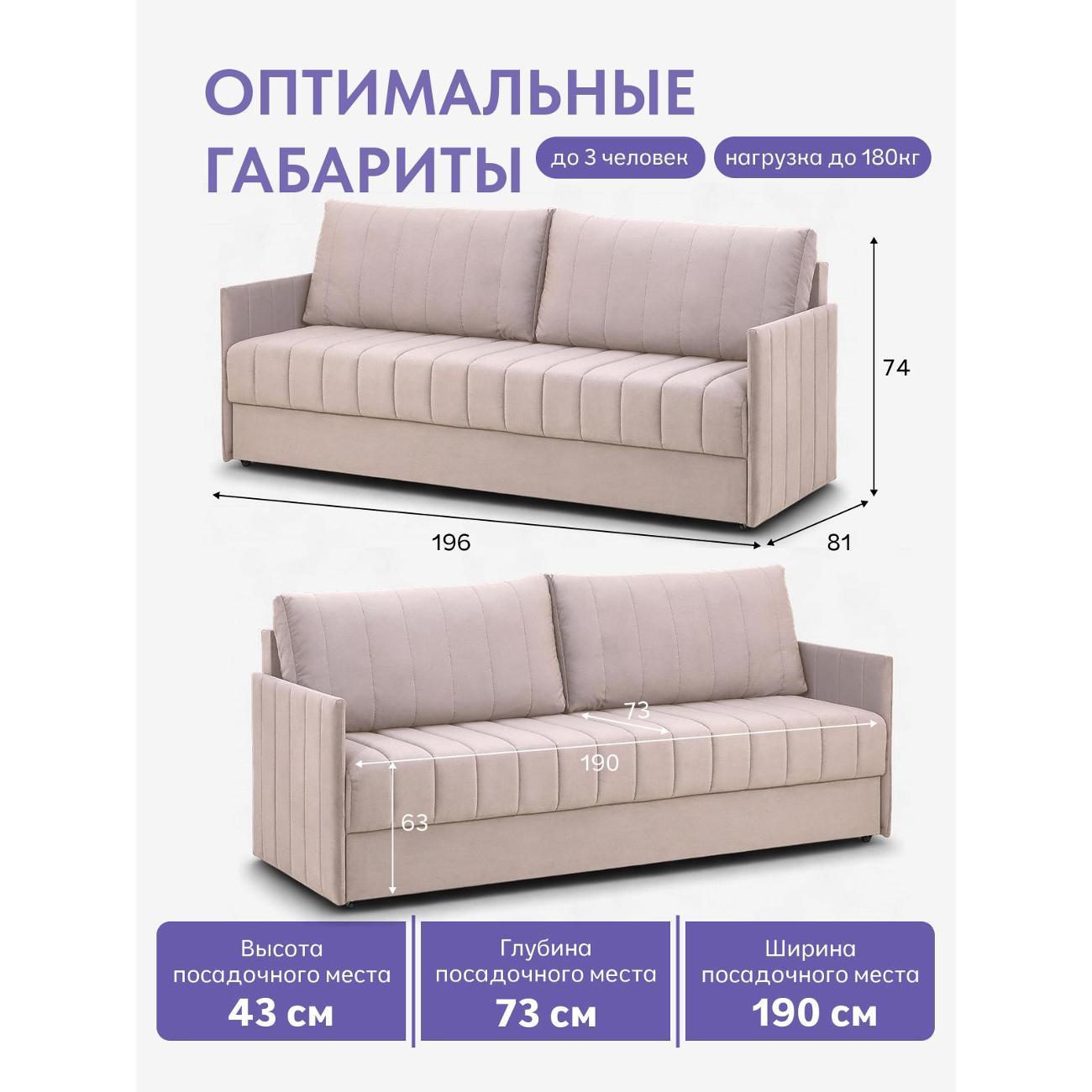 Диван Divan24 Макао бежевый велюр (Velutto Lux 07)