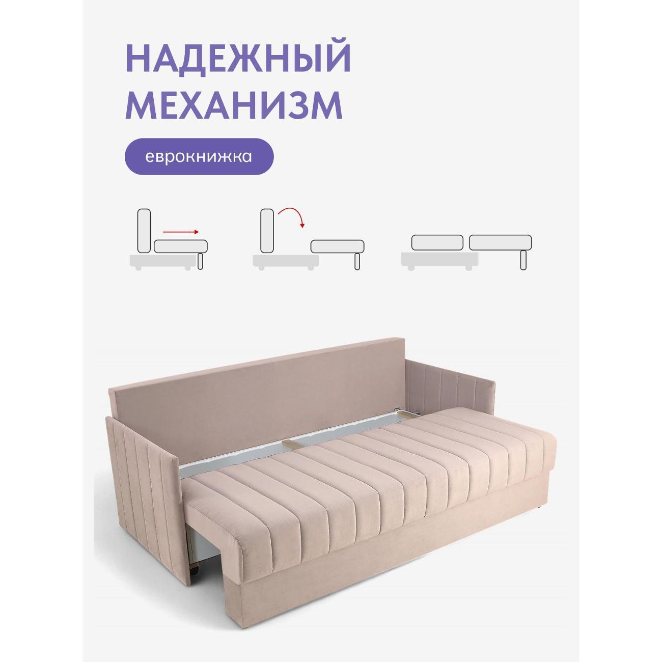 Диван Divan24 Макао бежевый велюр (Velutto Lux 07)