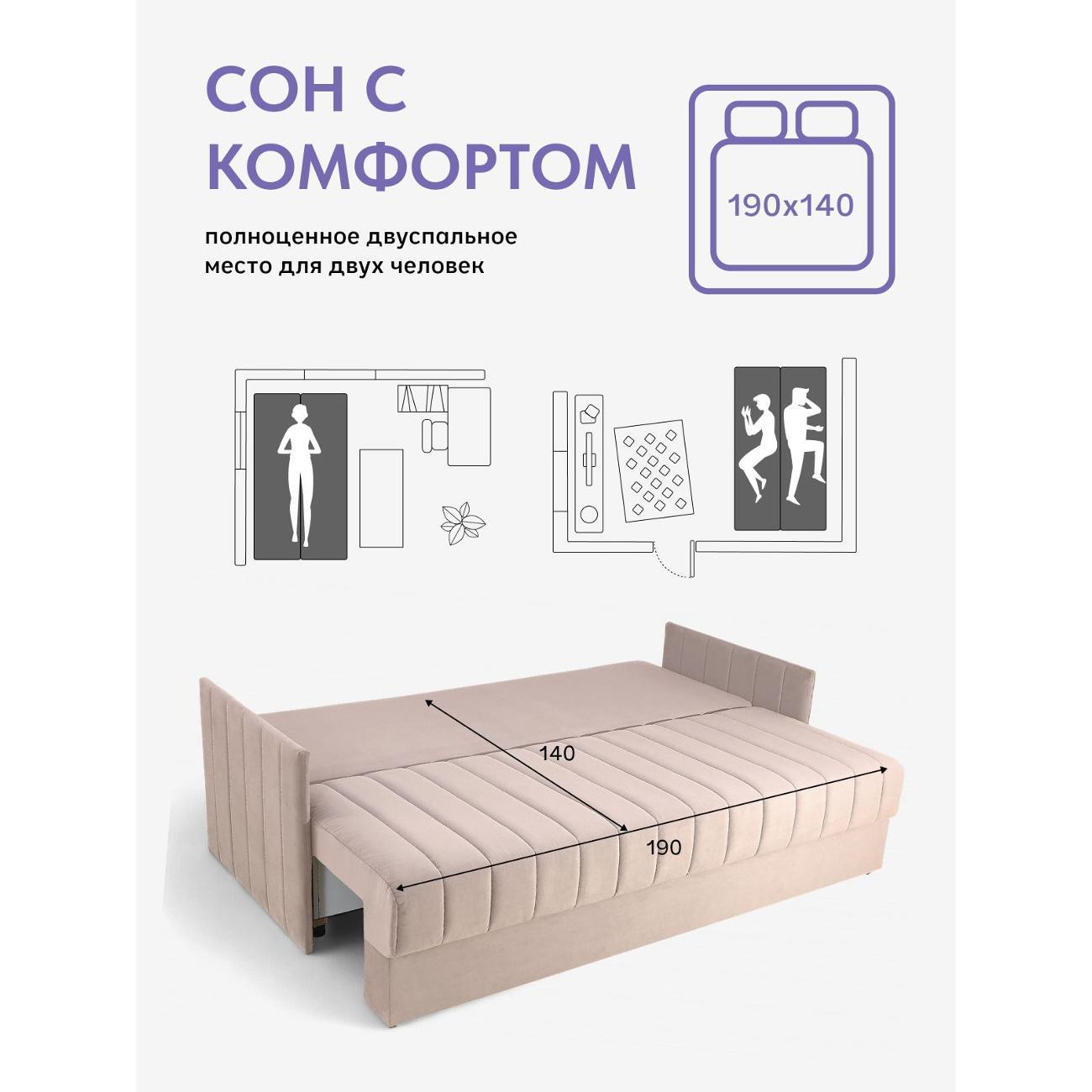 Диван Divan24 Макао бежевый велюр (Velutto Lux 07)