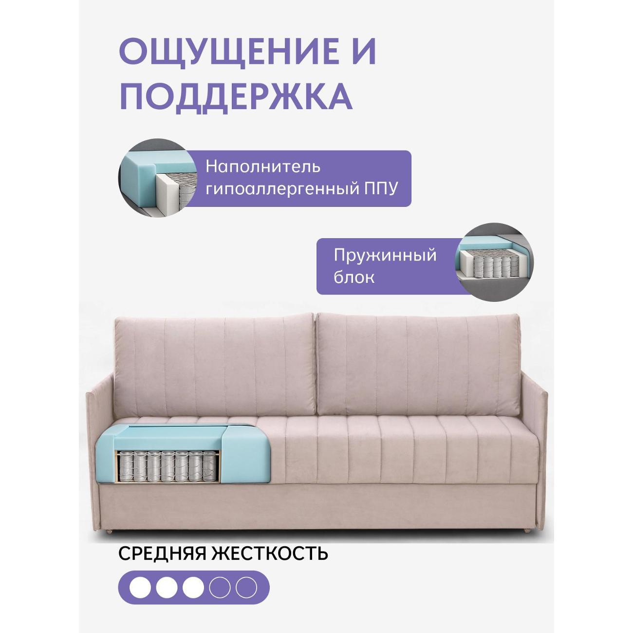 Диван Divan24 Макао бежевый велюр (Velutto Lux 07)