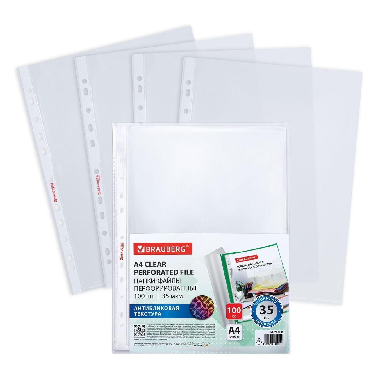Папка Brauberg 273006