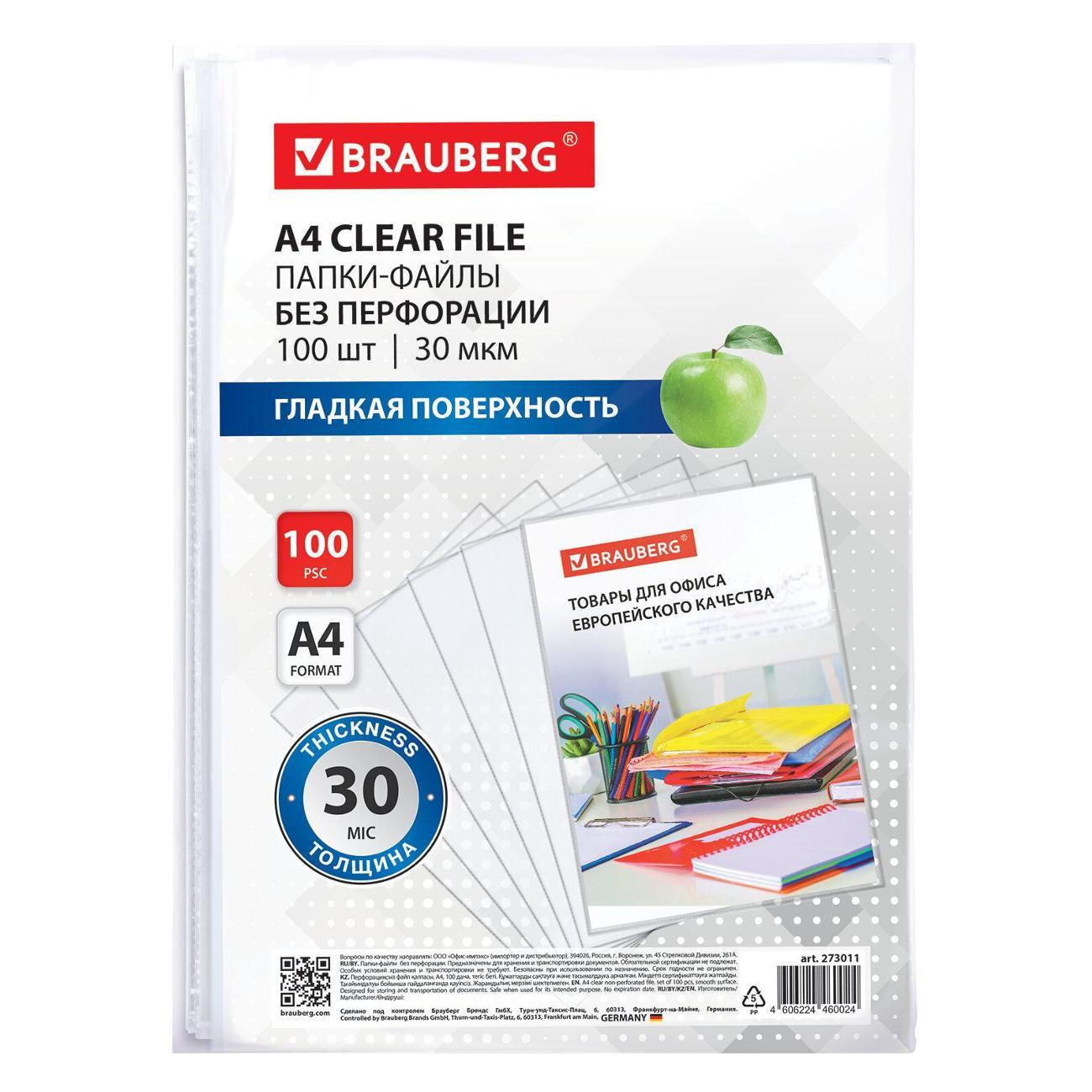 Папка Brauberg 273011 фото