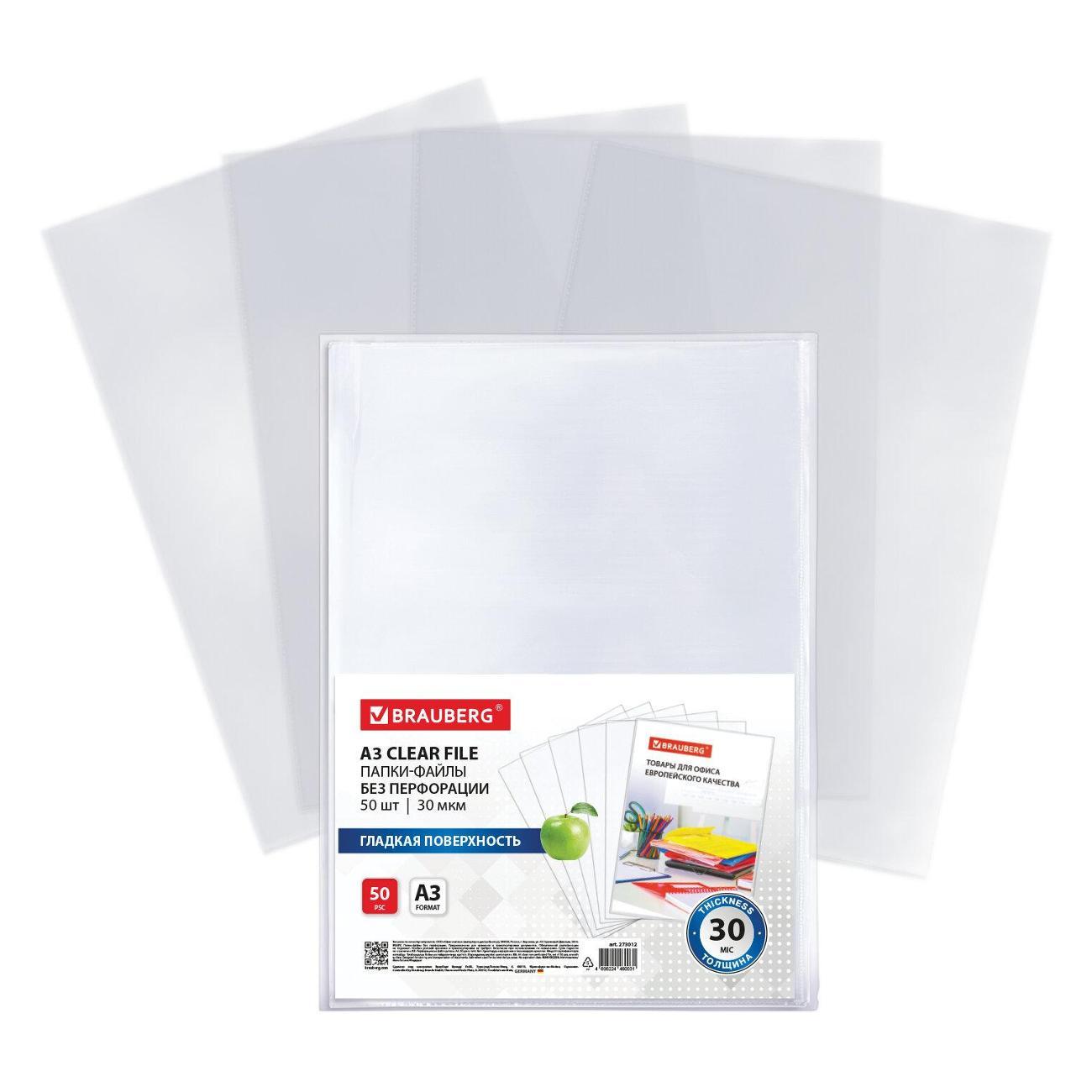 Папка Brauberg 273012