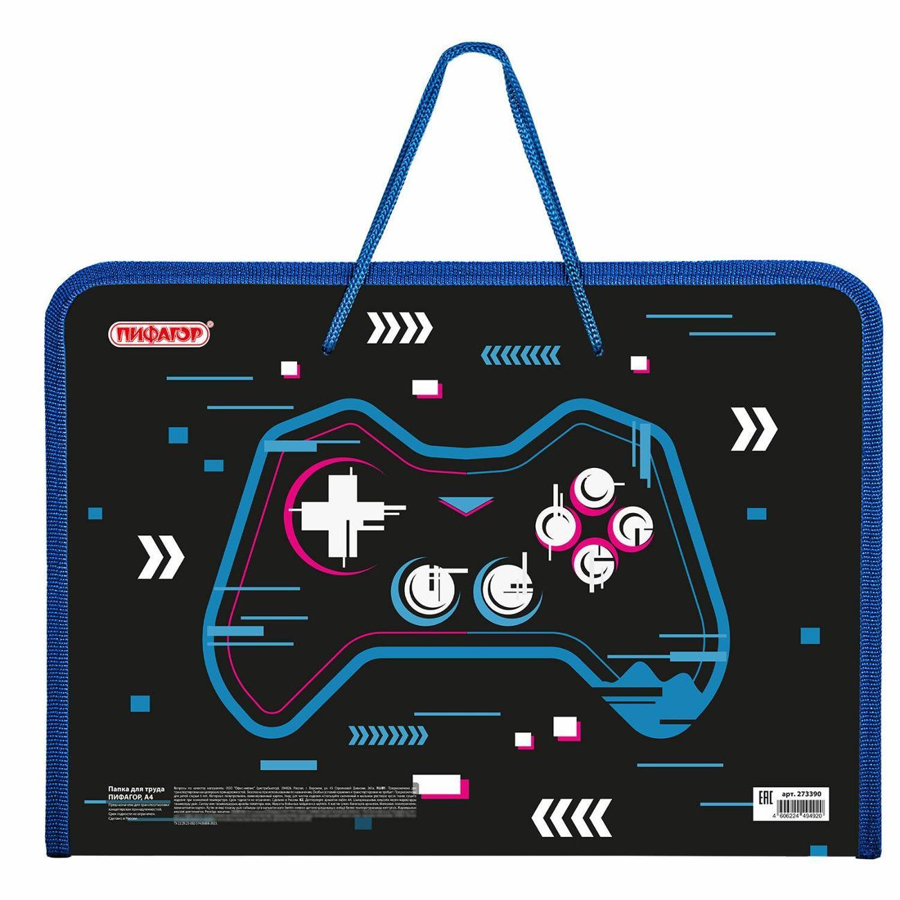 Папка Пифагор 273390