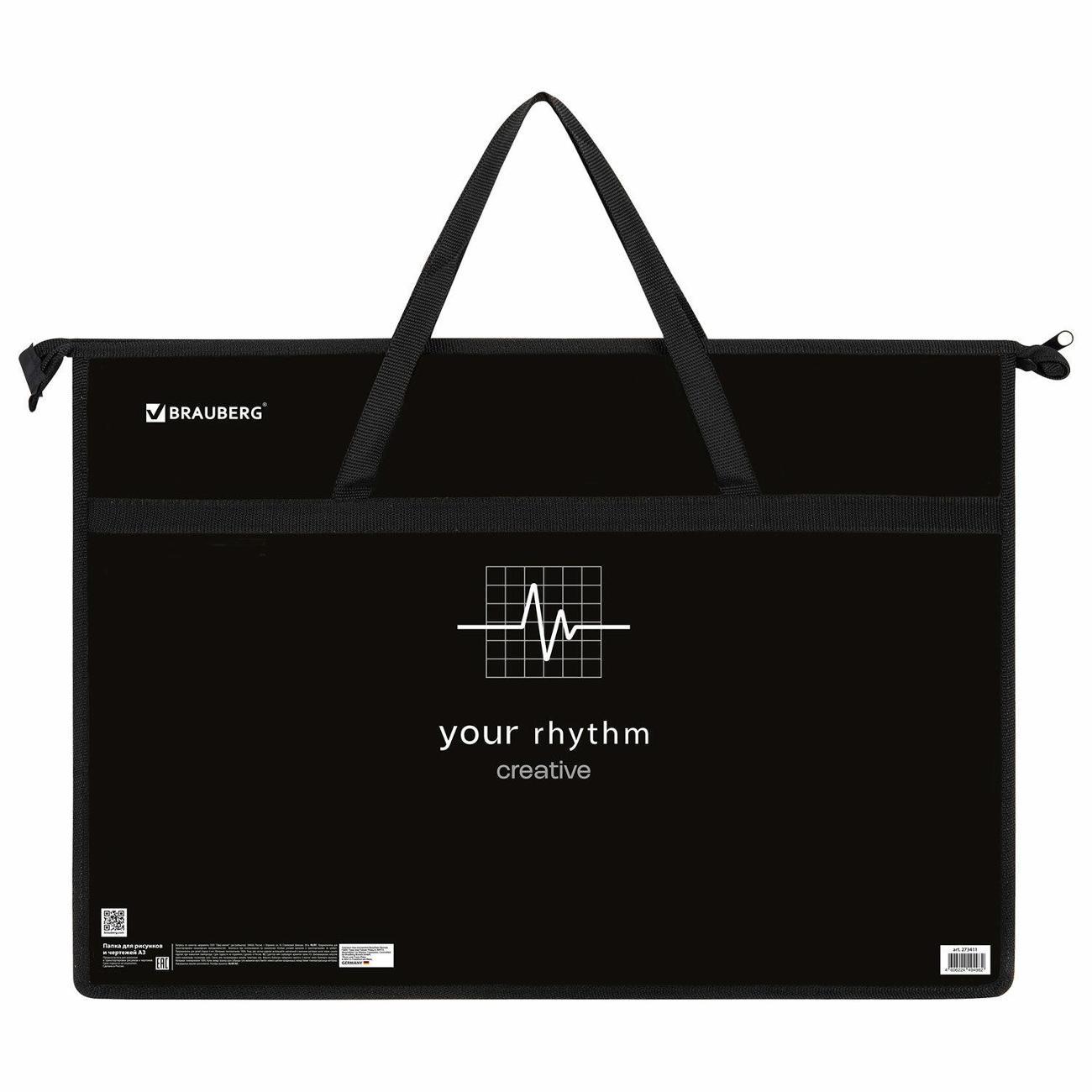 Папка Brauberg 273411