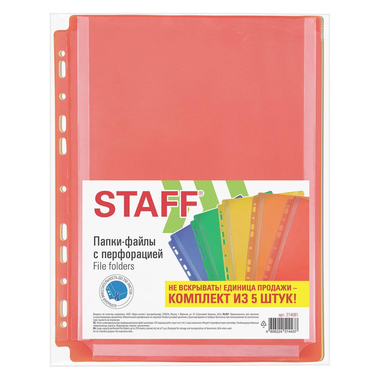 Папка Staff 274081