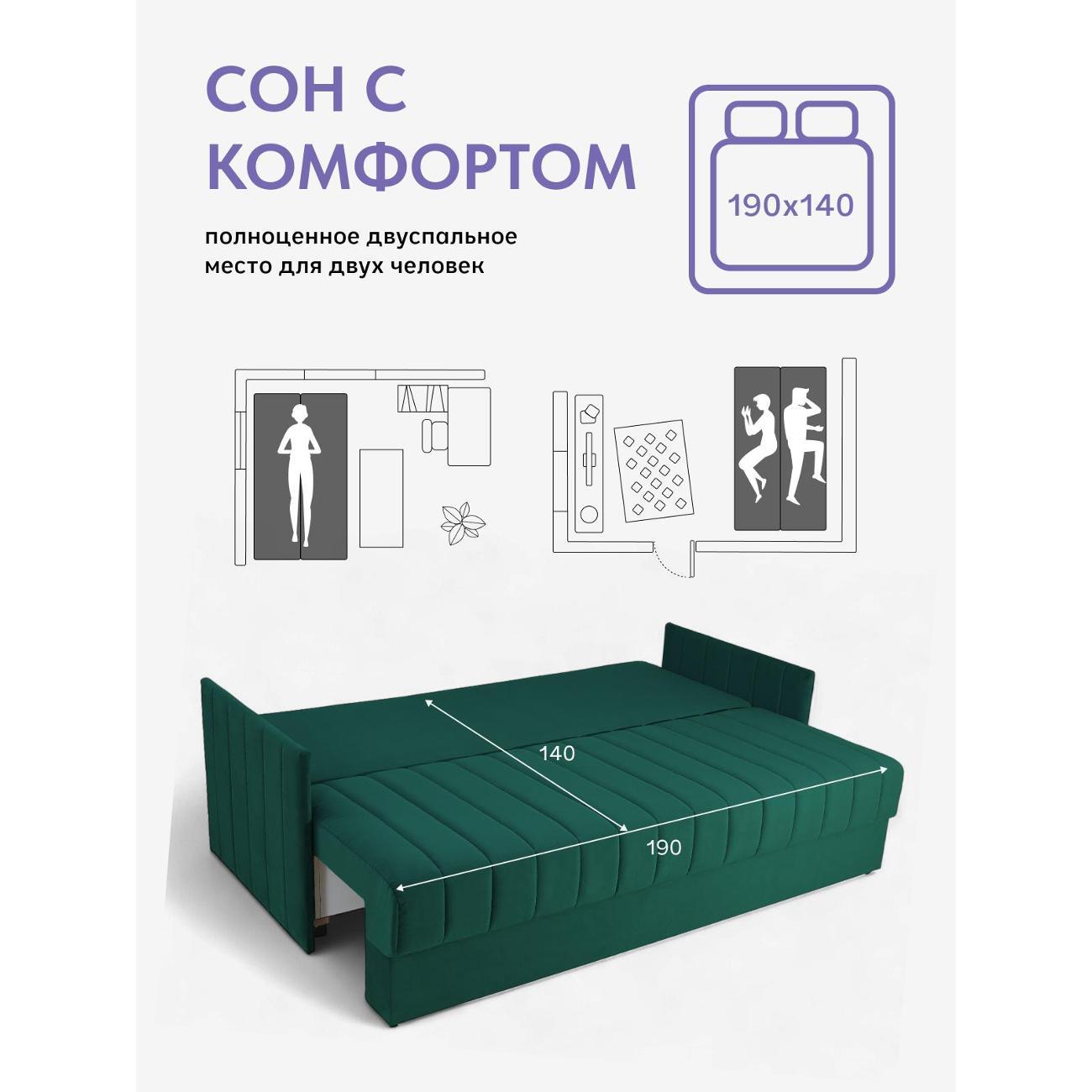 Диван Divan24 Макао зелёный велюр (Velutto Lux 33)