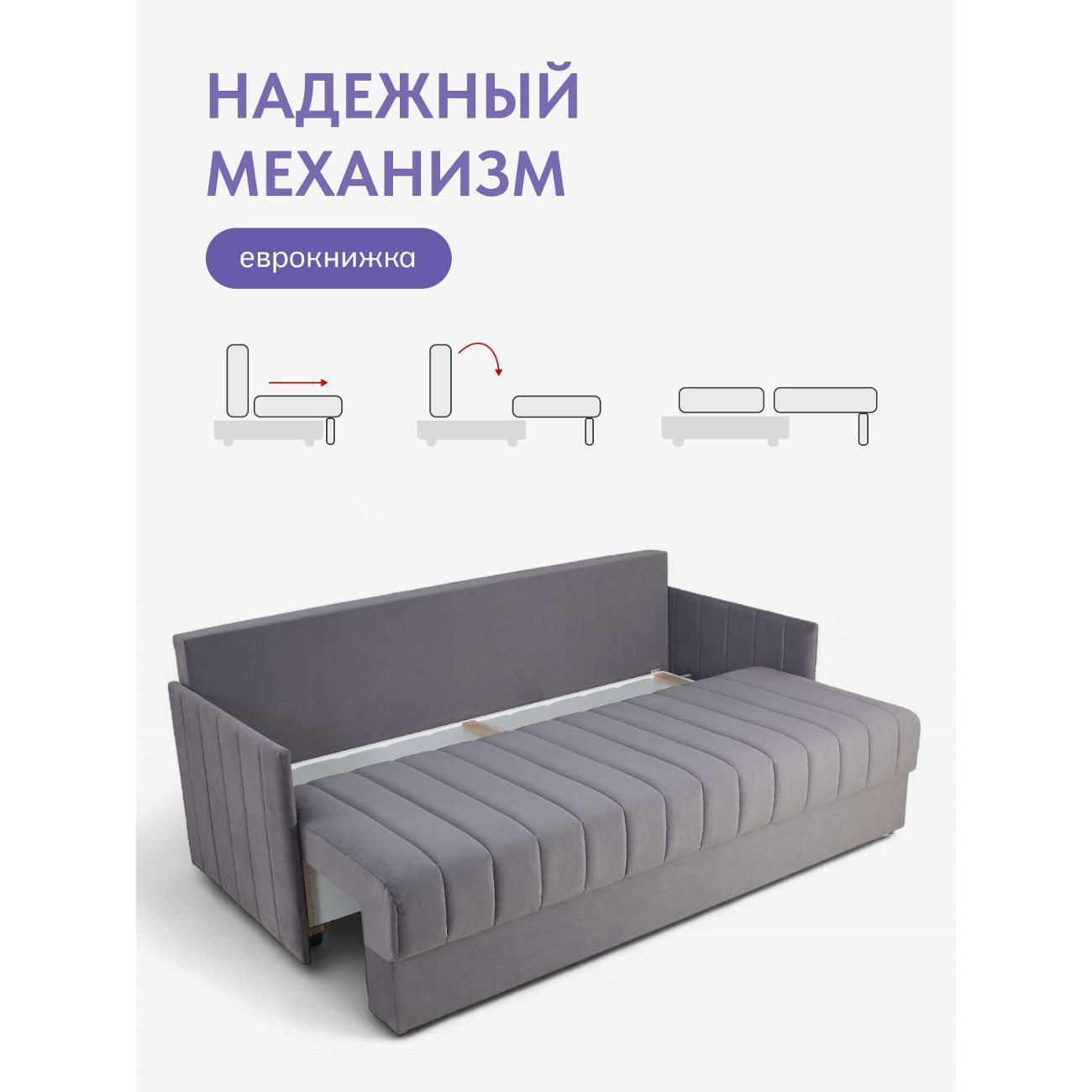 Диван Divan24 Макао серый велюр (Velutto Lux 32),