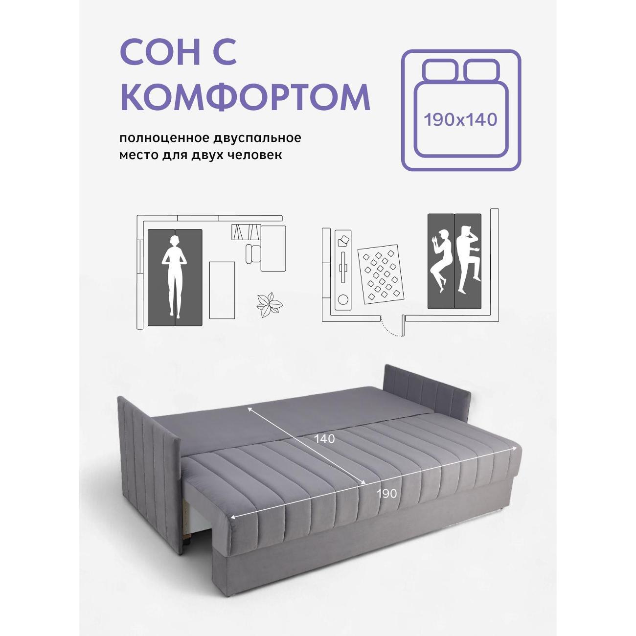 Диван Divan24 Макао серый велюр (Velutto Lux 32),