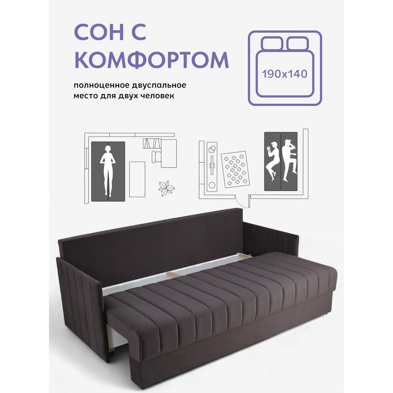 Диван Divan24 Макао серый велюр (Vita 062)