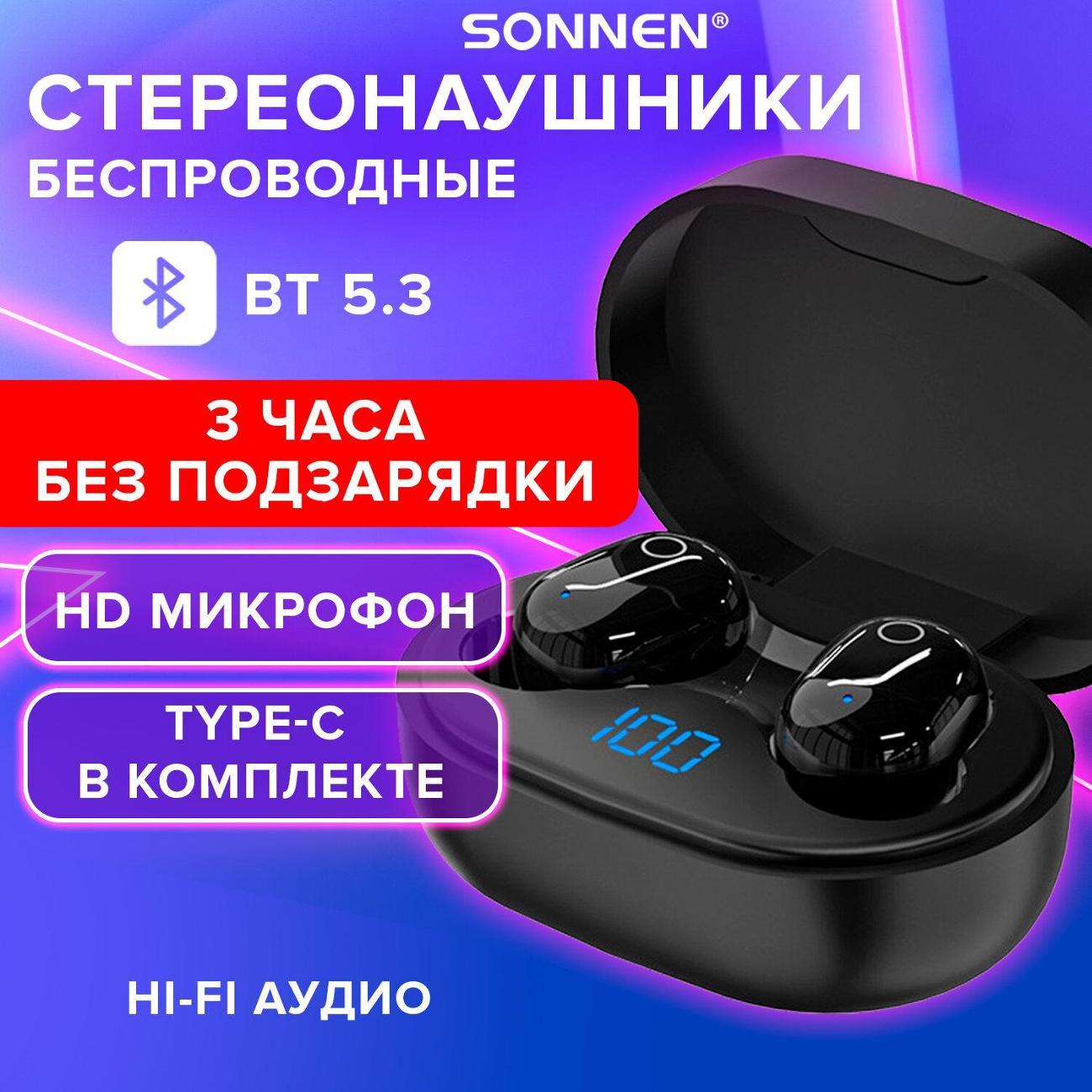 Наушники беспроводные Sonnen EP-BH25B Black