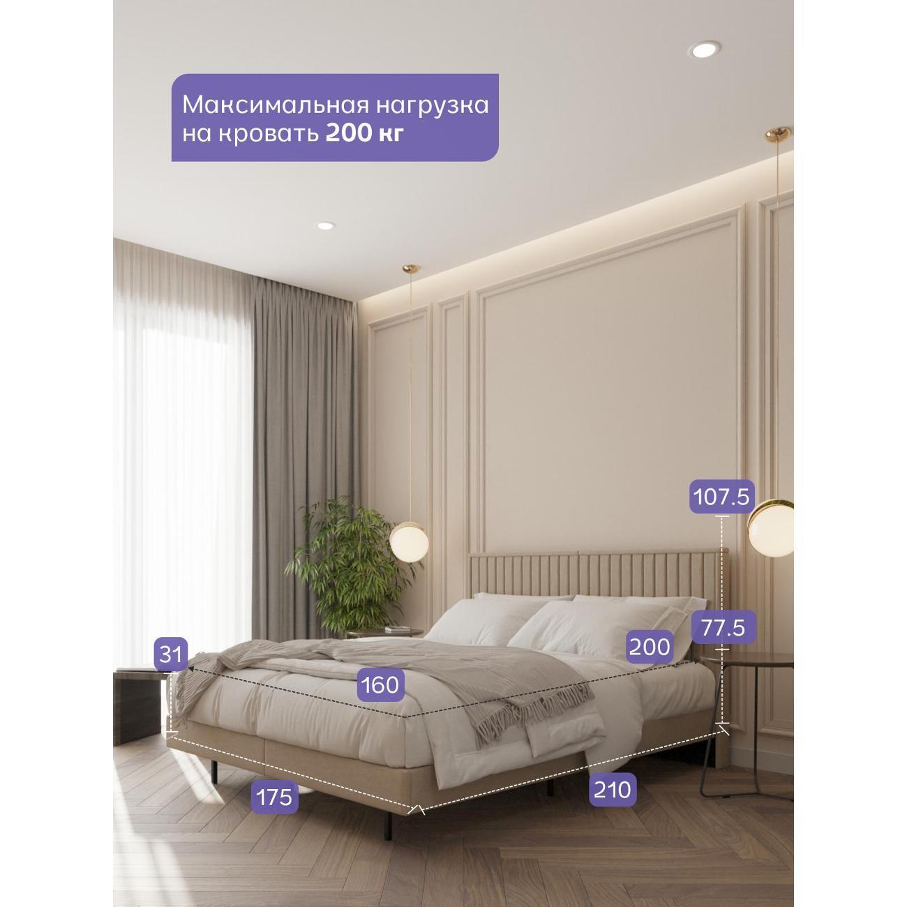 Кровать Divan24 Сонна 160х200 бежевый