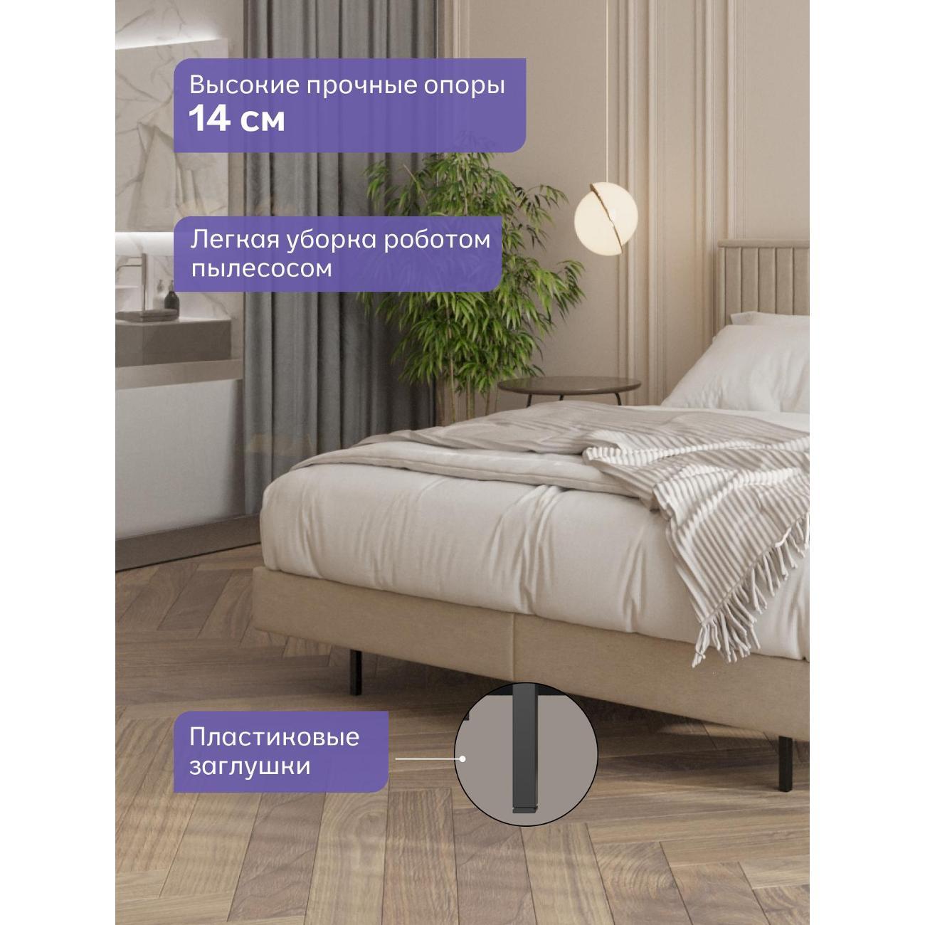 Кровать Divan24 Сонна 160х200 бежевый