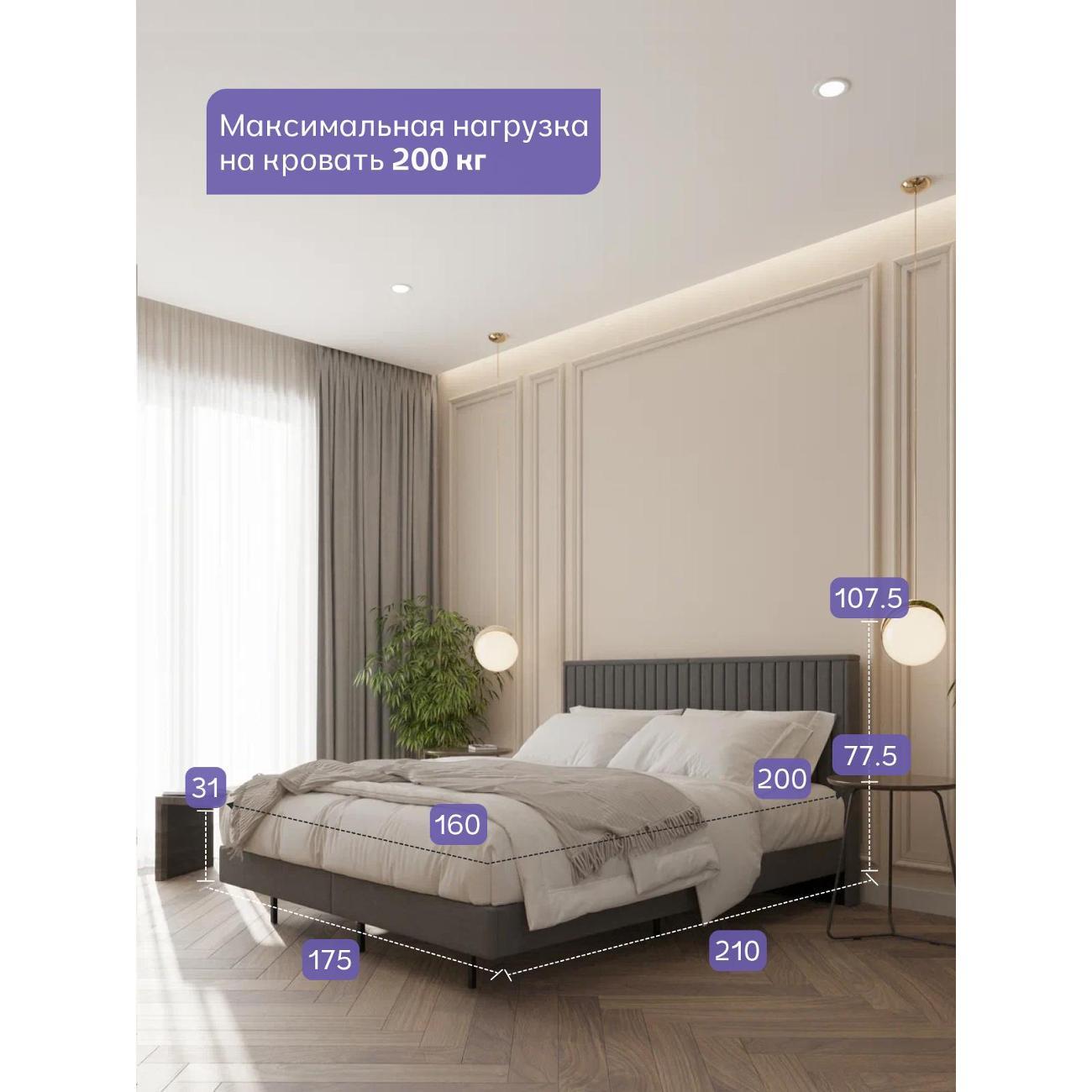 Кровать Divan24 Сонна 160х200 серый