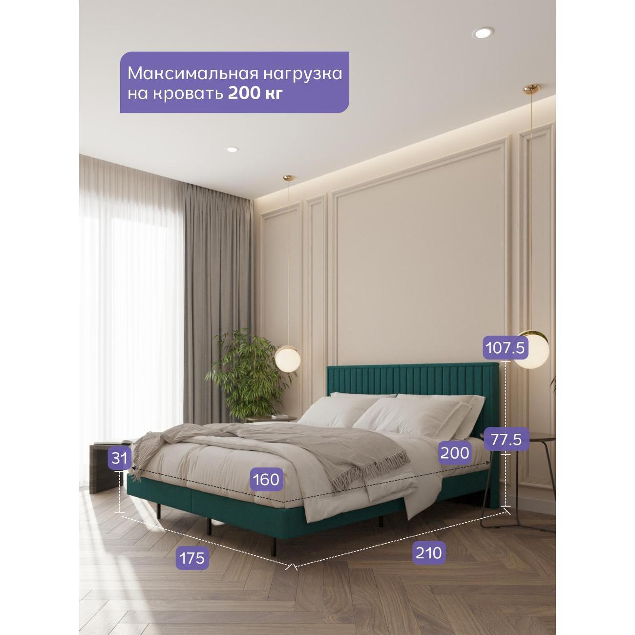 Кровать Divan24 Сонна 160х200 зеленая