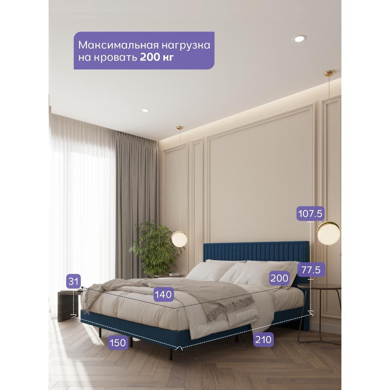 Кровать Divan24 Сонна 140х200 синяя
