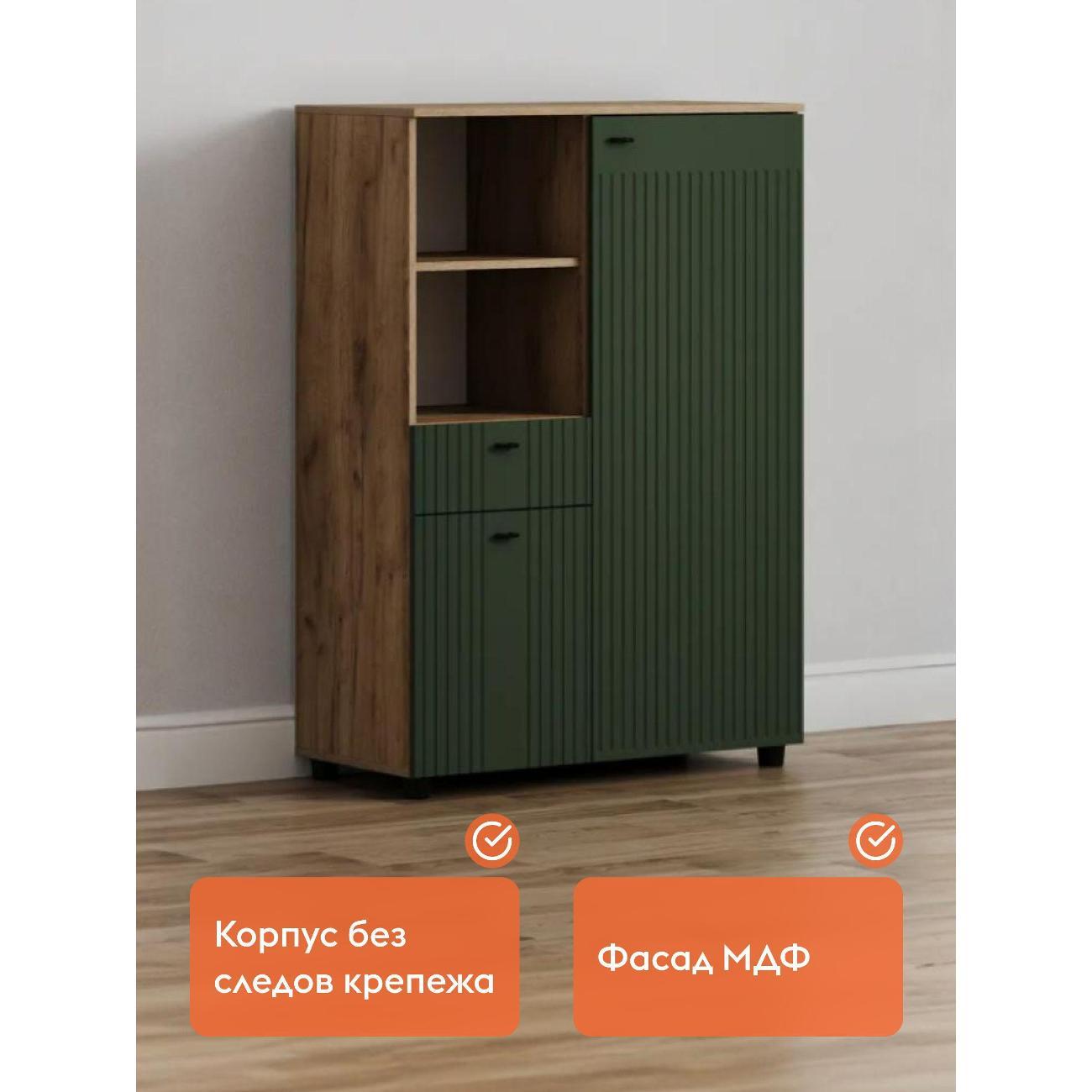 Комод Правила мебели для одежды и хранения вещей Ларенс с ящиком, с полками, 90.1х41.6х128.6 см, Дуб золотой / Олива софт