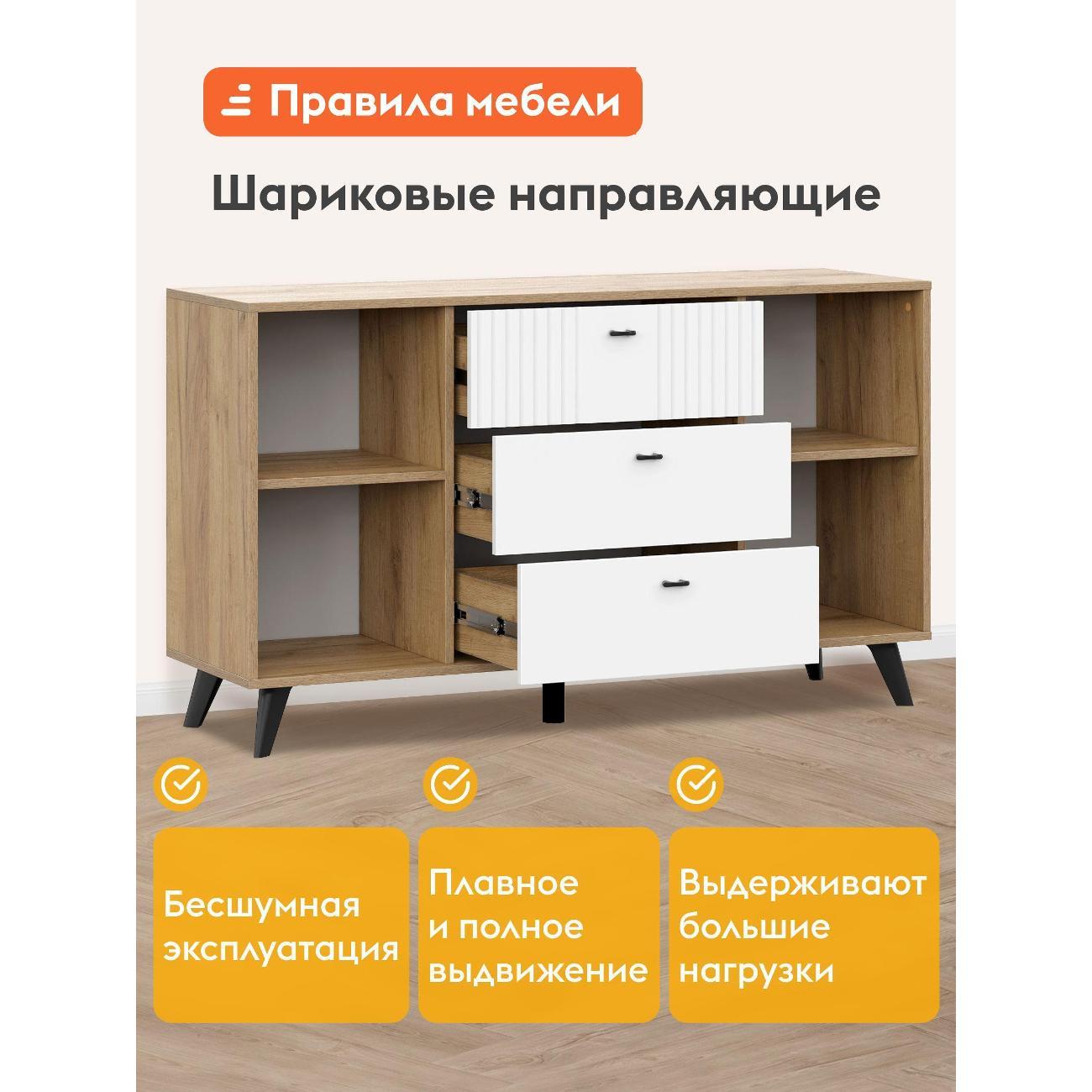 Комод Правила мебели для одежды и хранения вещей Ларенс с ящиками, с полками, 130х40х76 см, Дуб золотой / Белый матовый