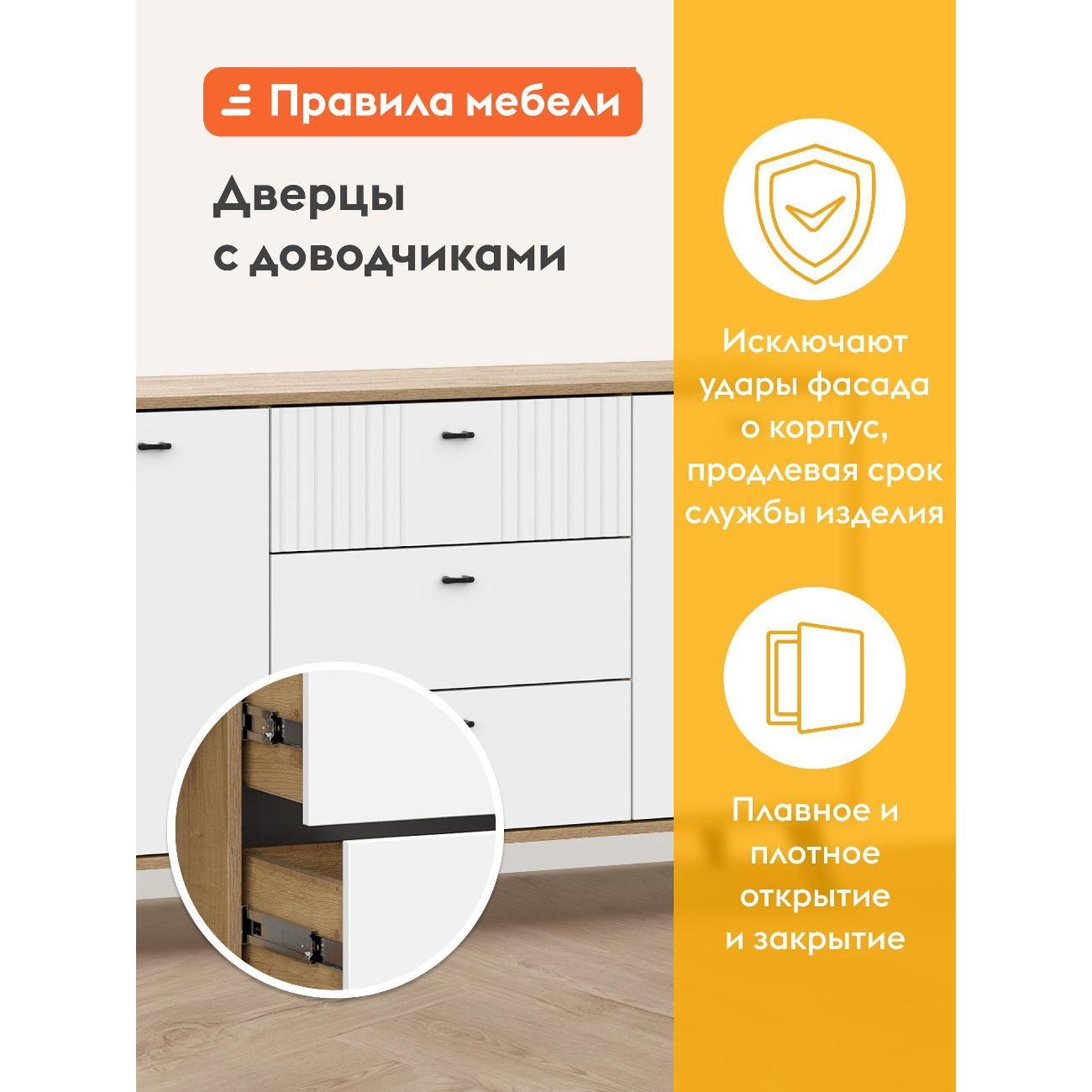 Комод Правила мебели для одежды и хранения вещей Ларенс с ящиками, с полками, 130х40х76 см, Дуб золотой / Белый матовый