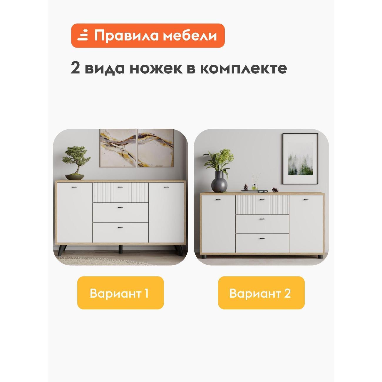 Комод Правила мебели для одежды и хранения вещей Ларенс с ящиками, с полками, 130х40х76 см, Дуб золотой / Белый матовый