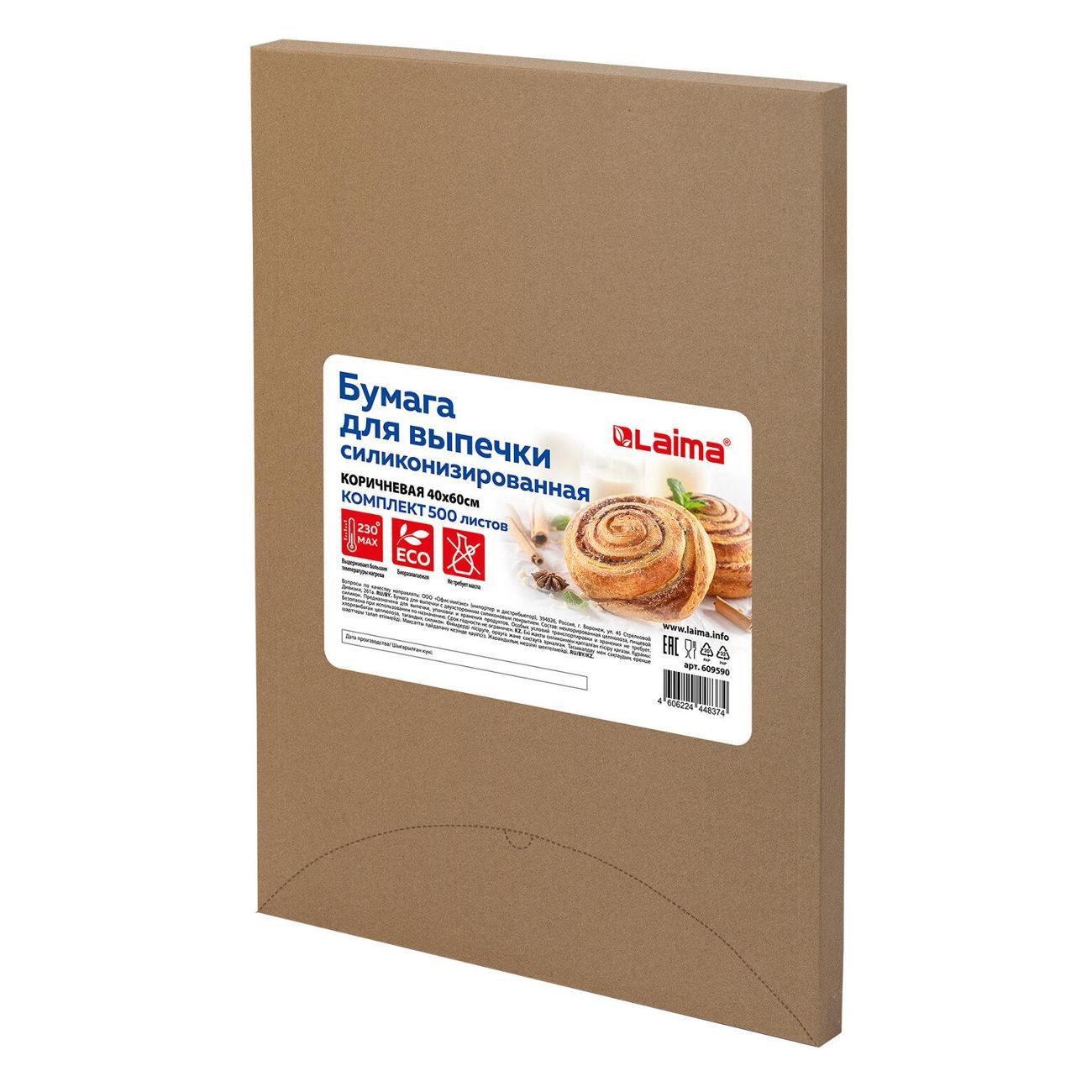 Бумага для выпечки Laima 609590