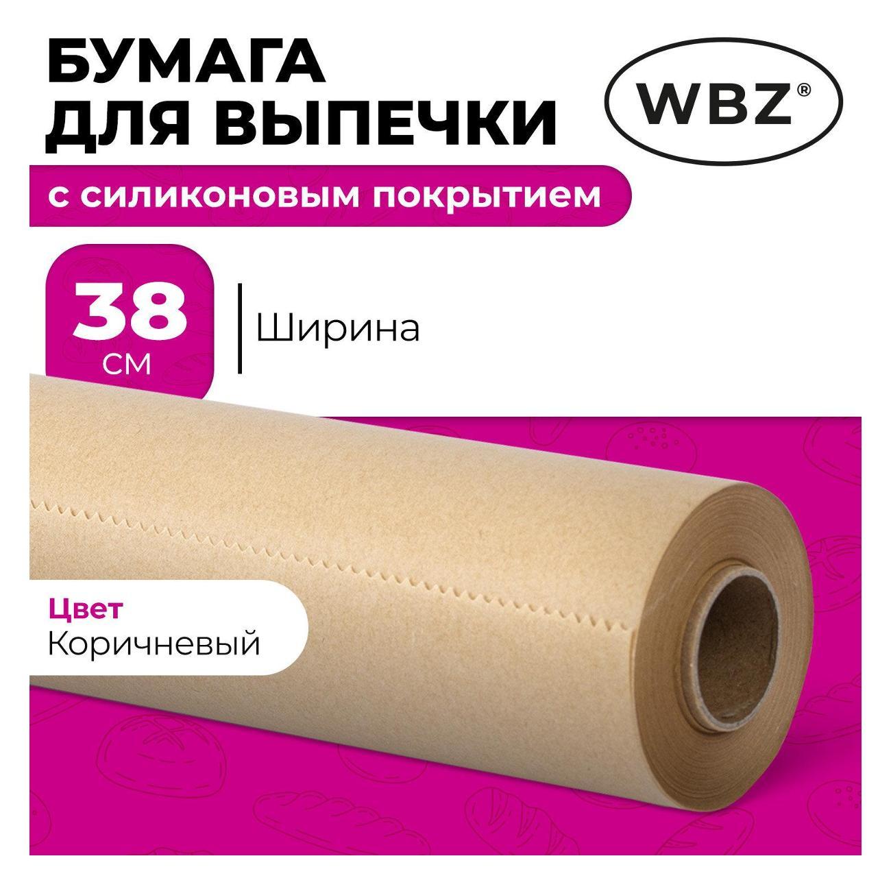 Бумага для выпечки WBZ 609589