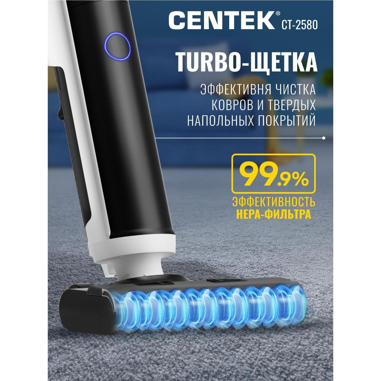 Пылесос вертикальный Centek CT-2580
