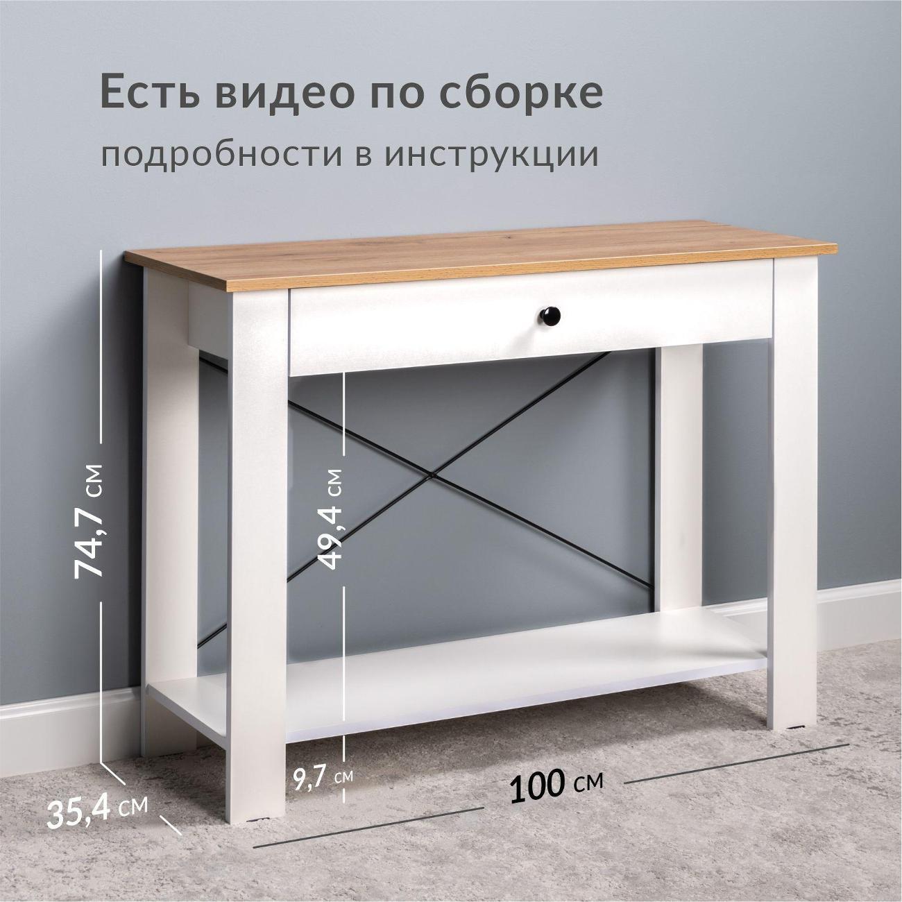 Консоль мебельная Logium Марсель Стол консольный Е30403