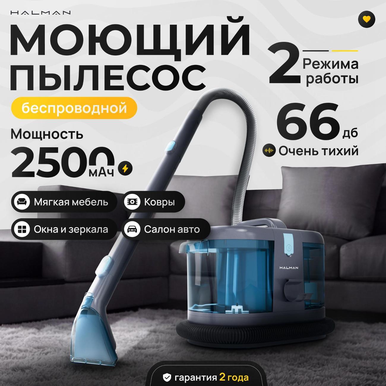 Пылесос напольный HALMAN CSVC300