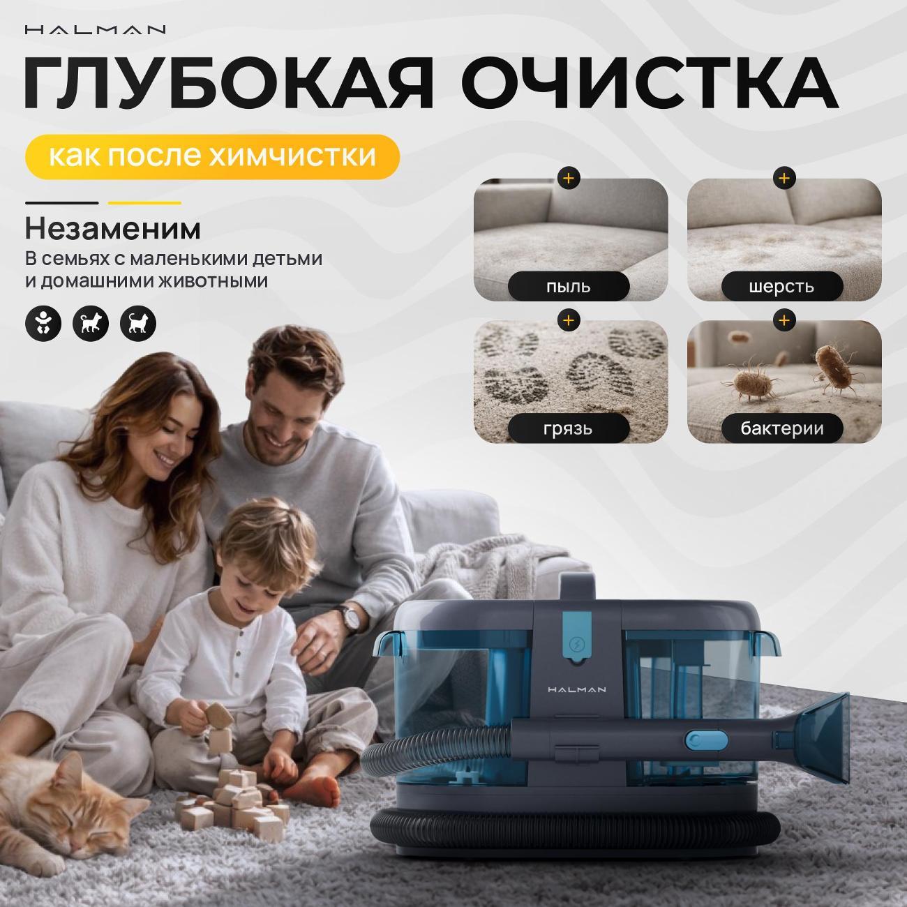 Пылесос напольный HALMAN CSVC300