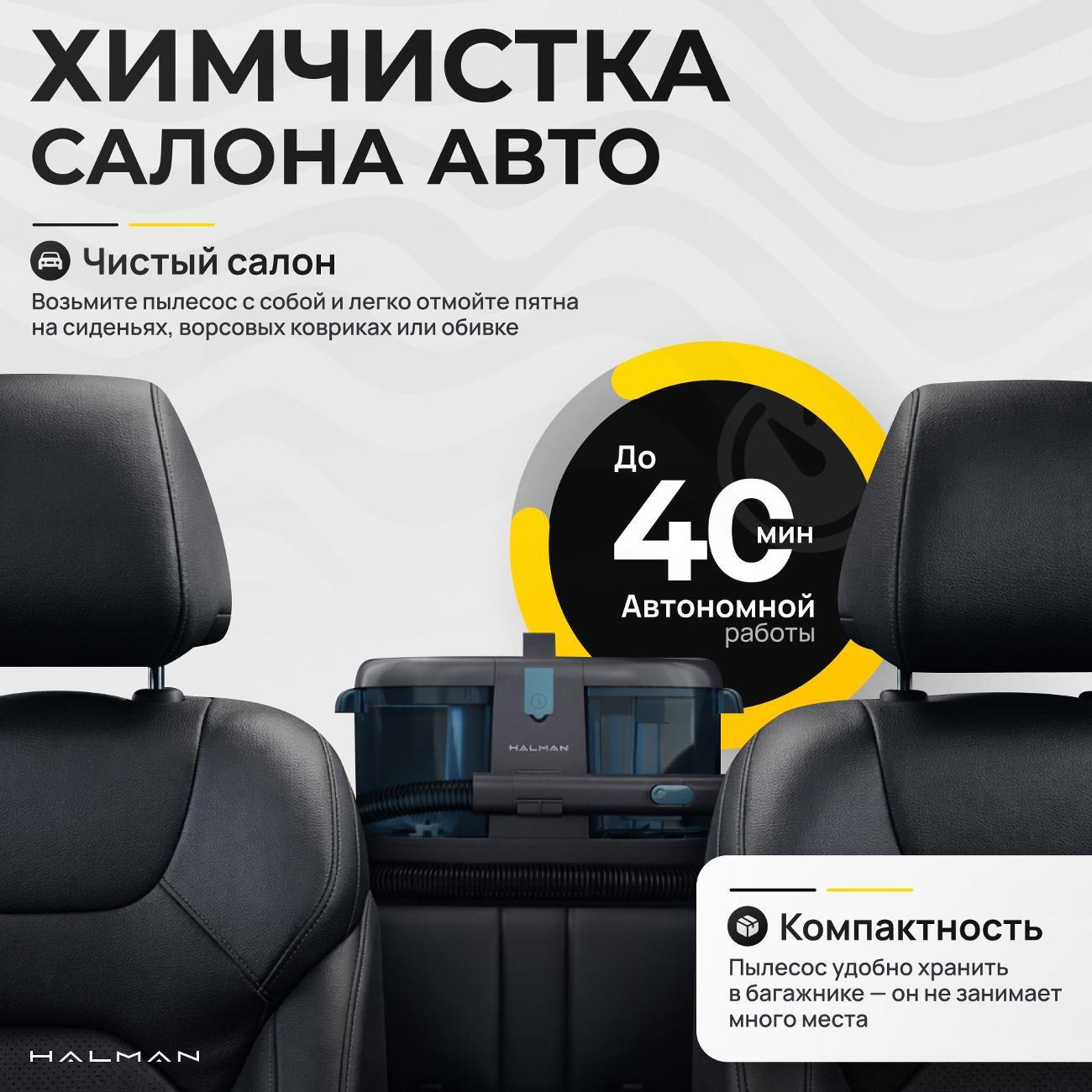 Пылесос напольный HALMAN CSVC300