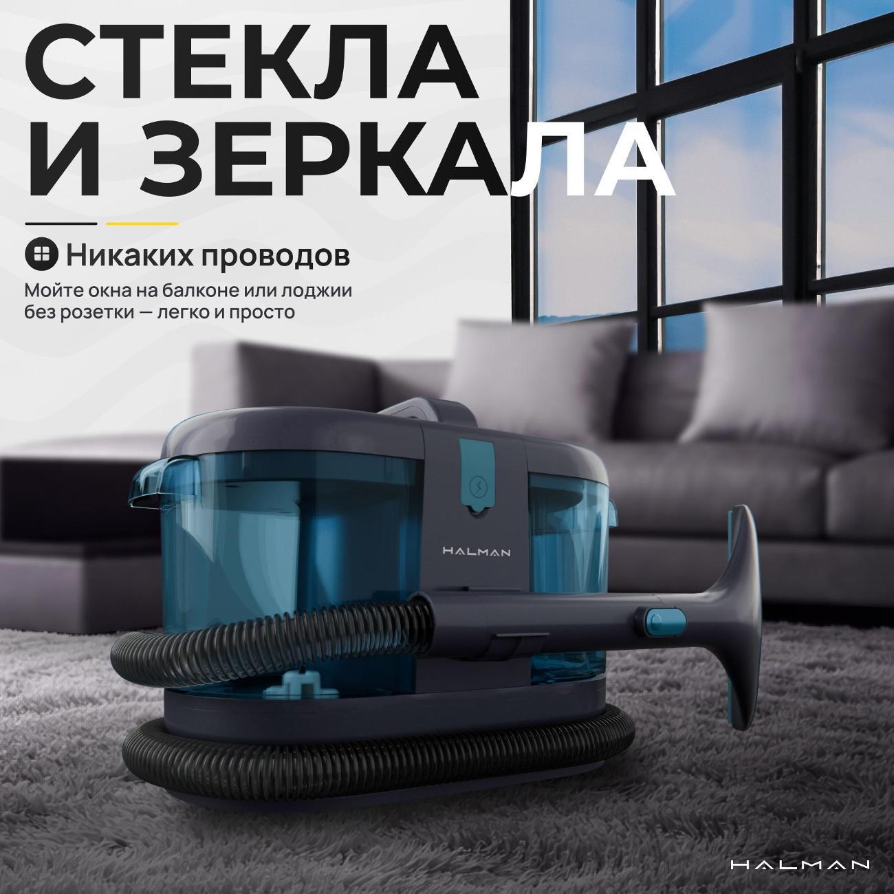 Пылесос напольный HALMAN CSVC300