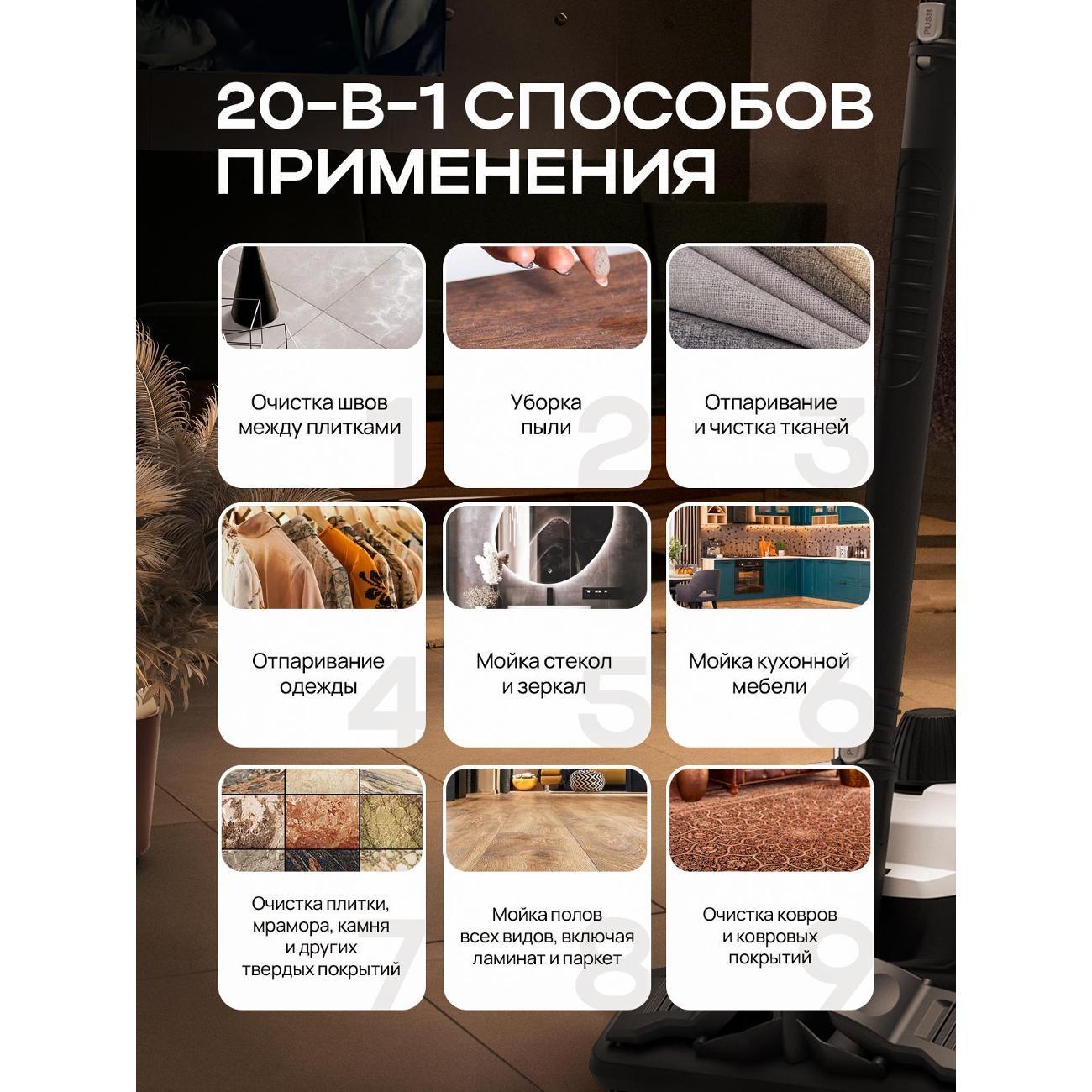 Пароочиститель RAMICOM steam cleaner plus RSC2000