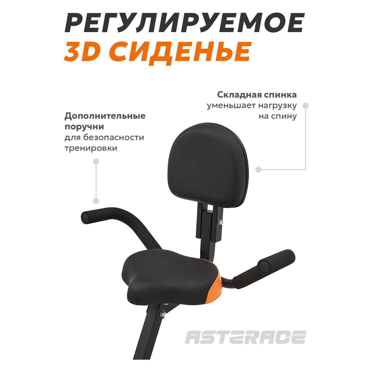 Велотренажер ASTERACE CRUX