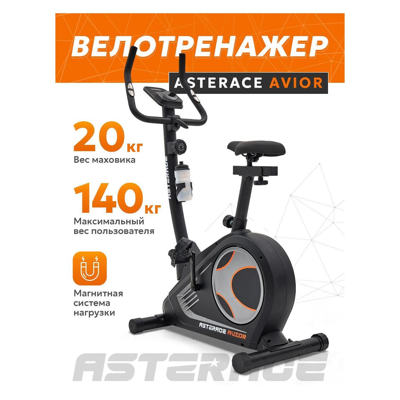 Велотренажер ASTERACE Avior фото